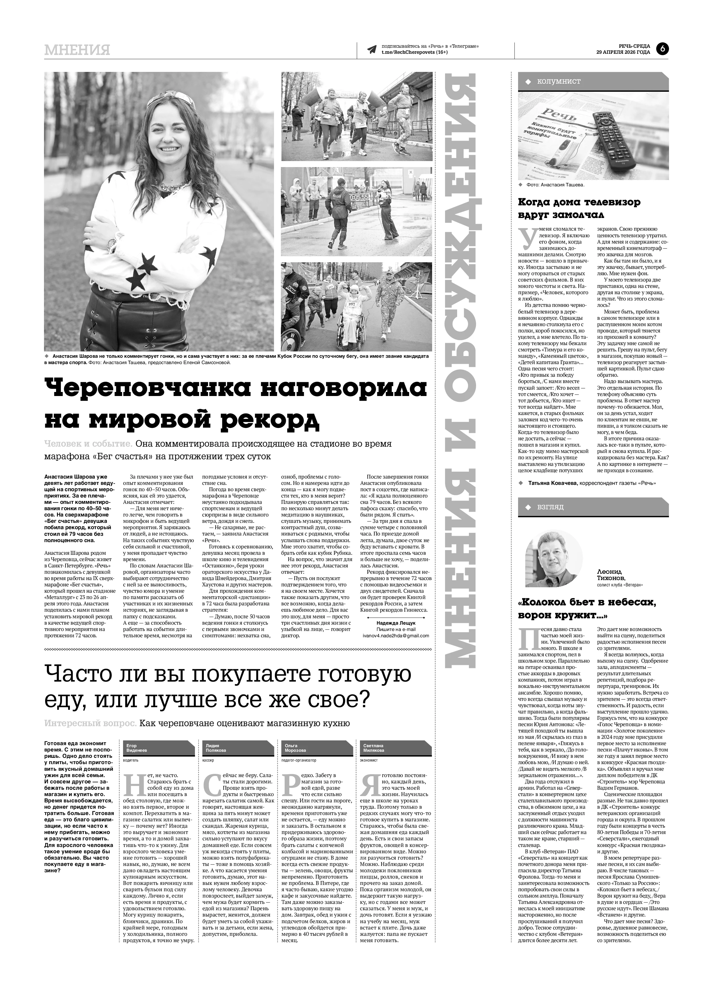 Страница 6