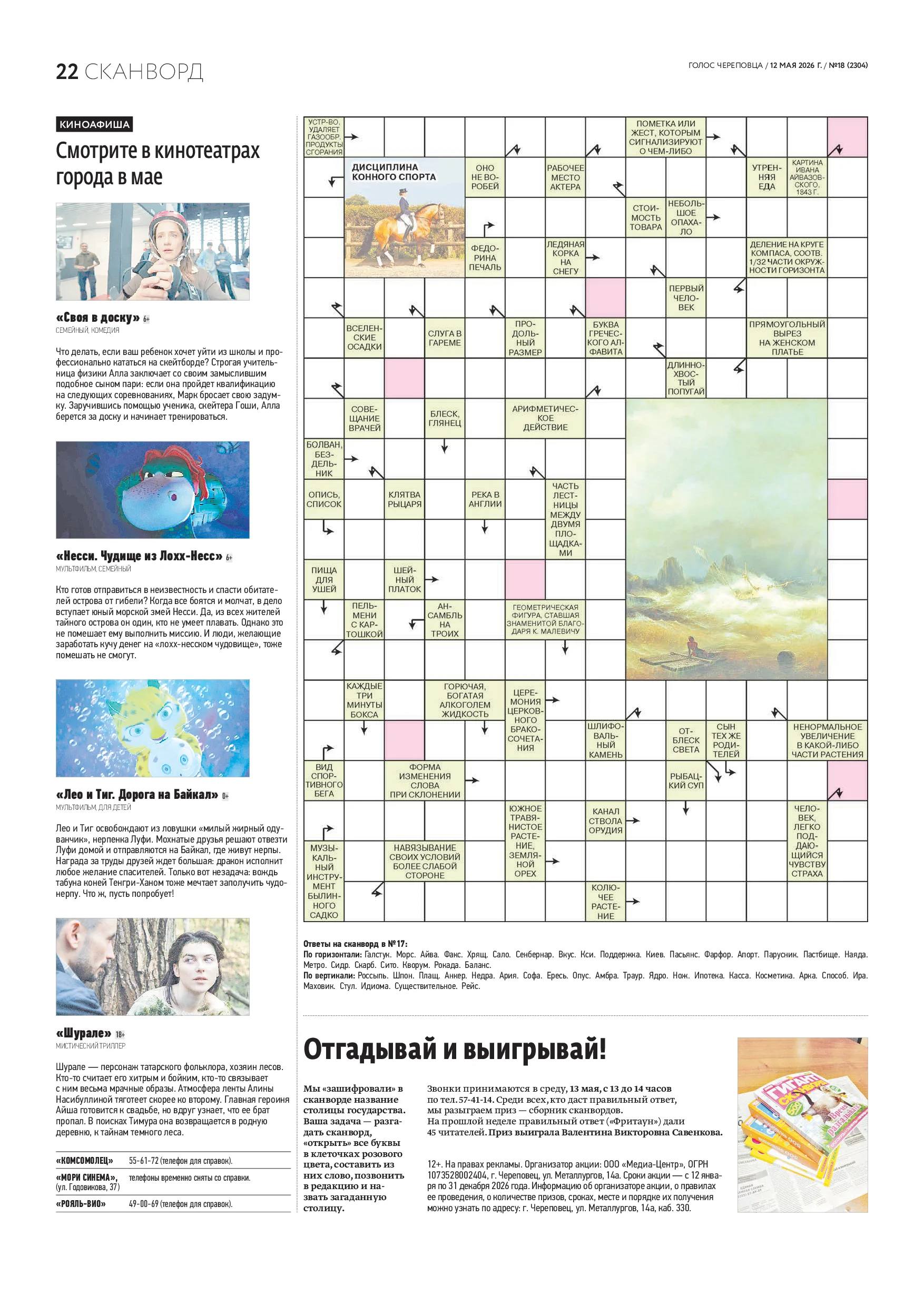 Страница 14