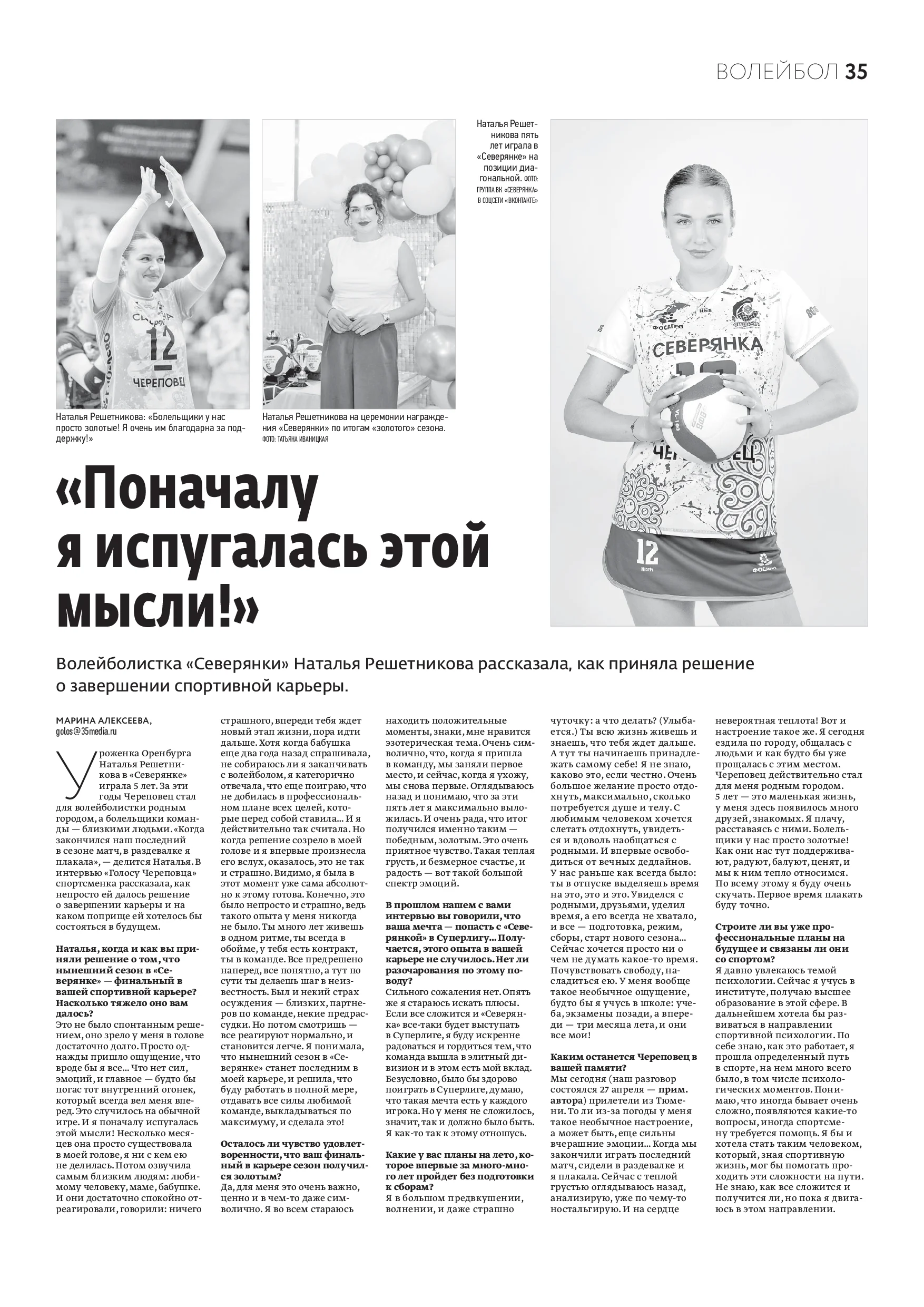 Страница 20