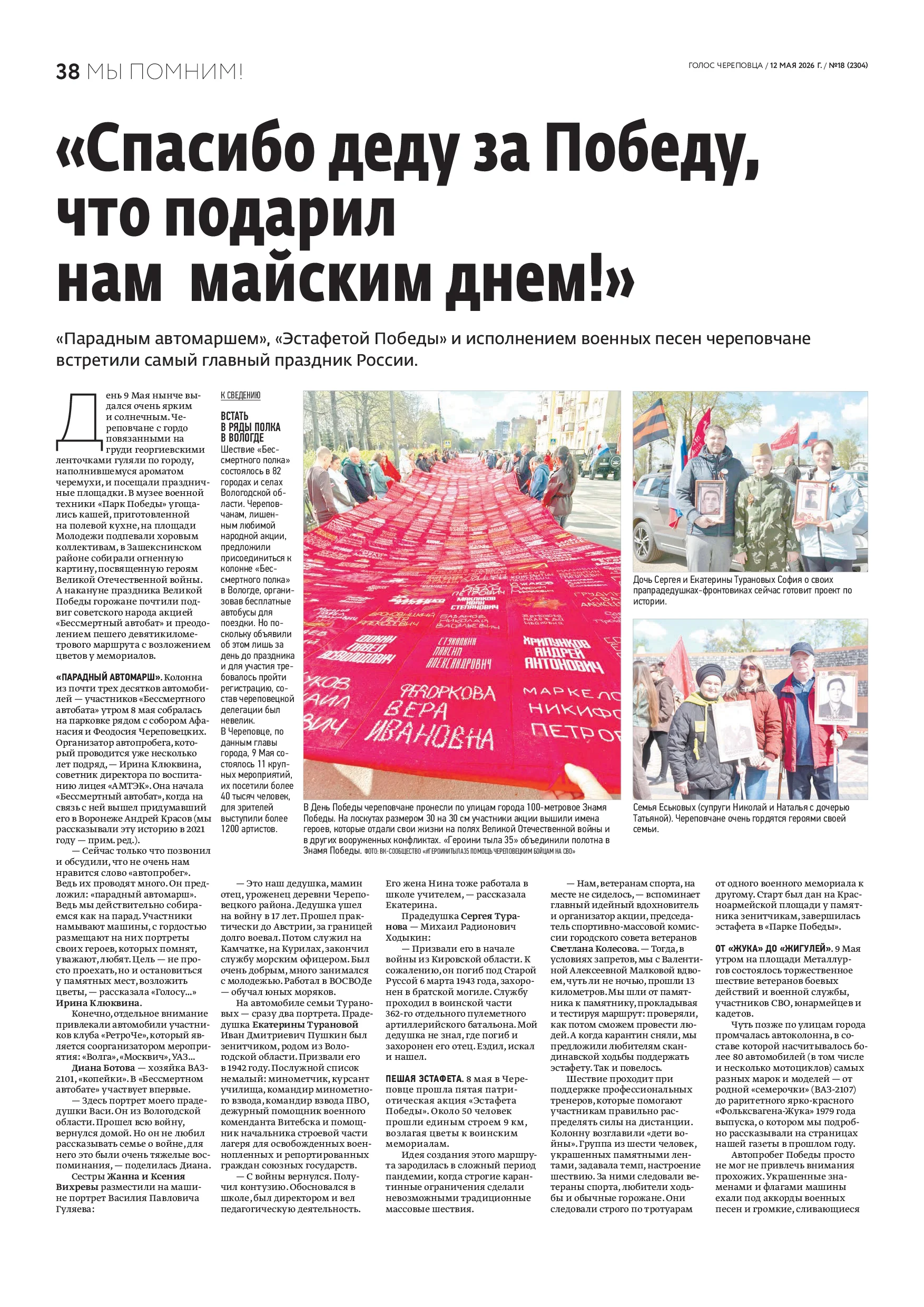 Страница 23