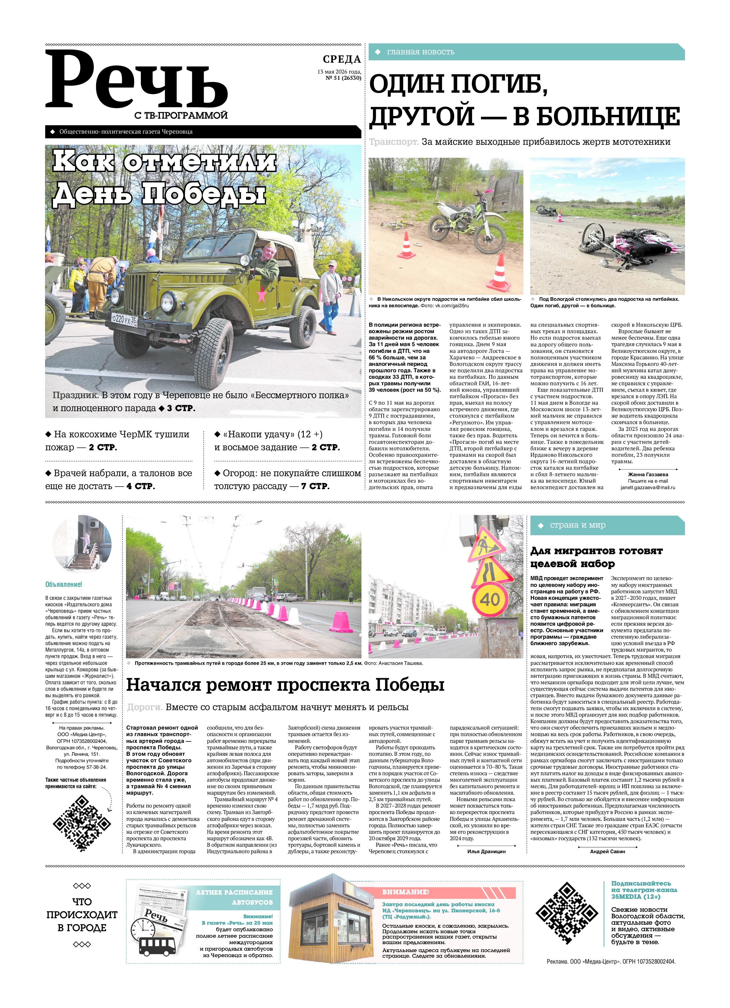 Страница 1