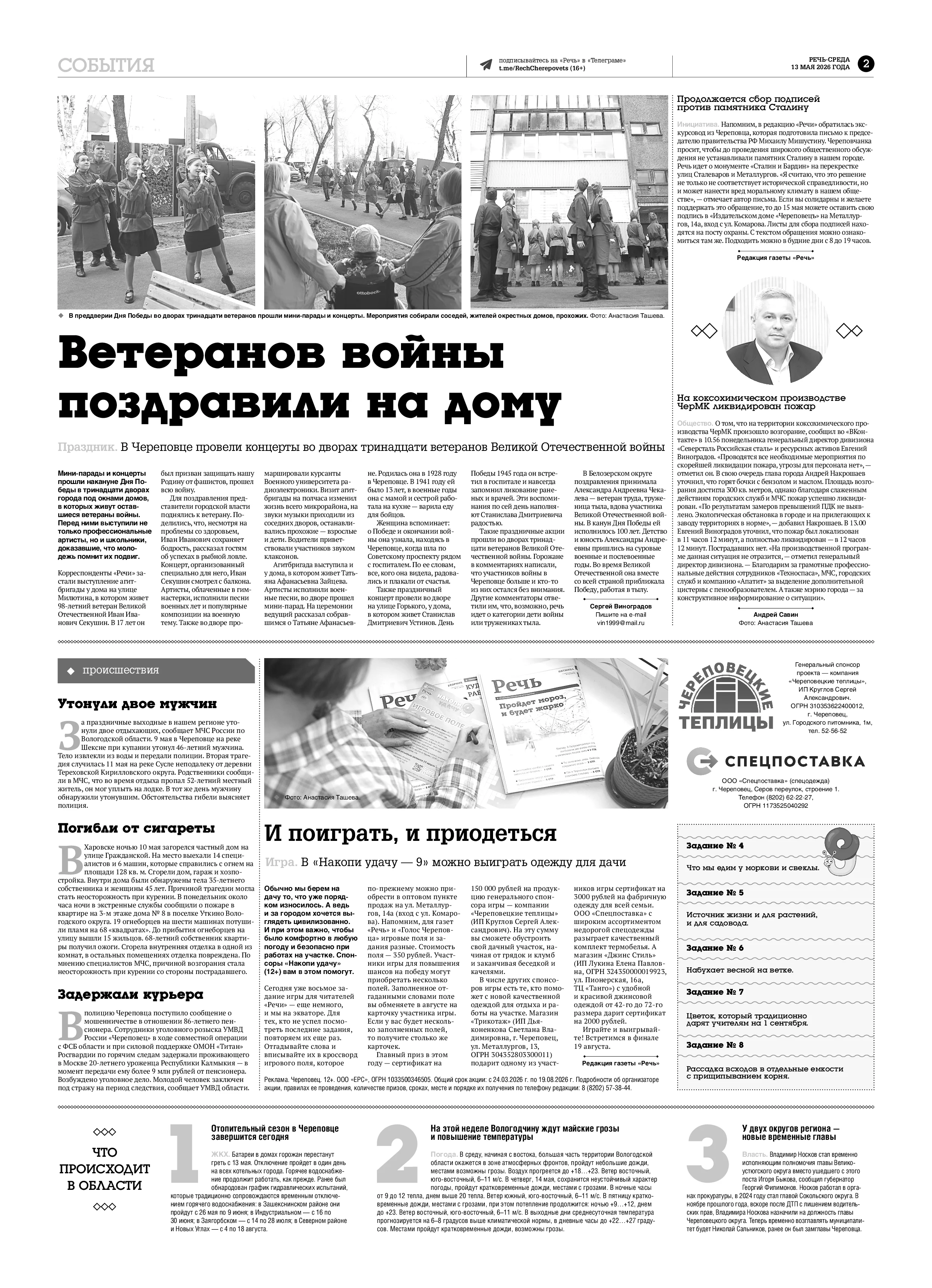 Страница 2