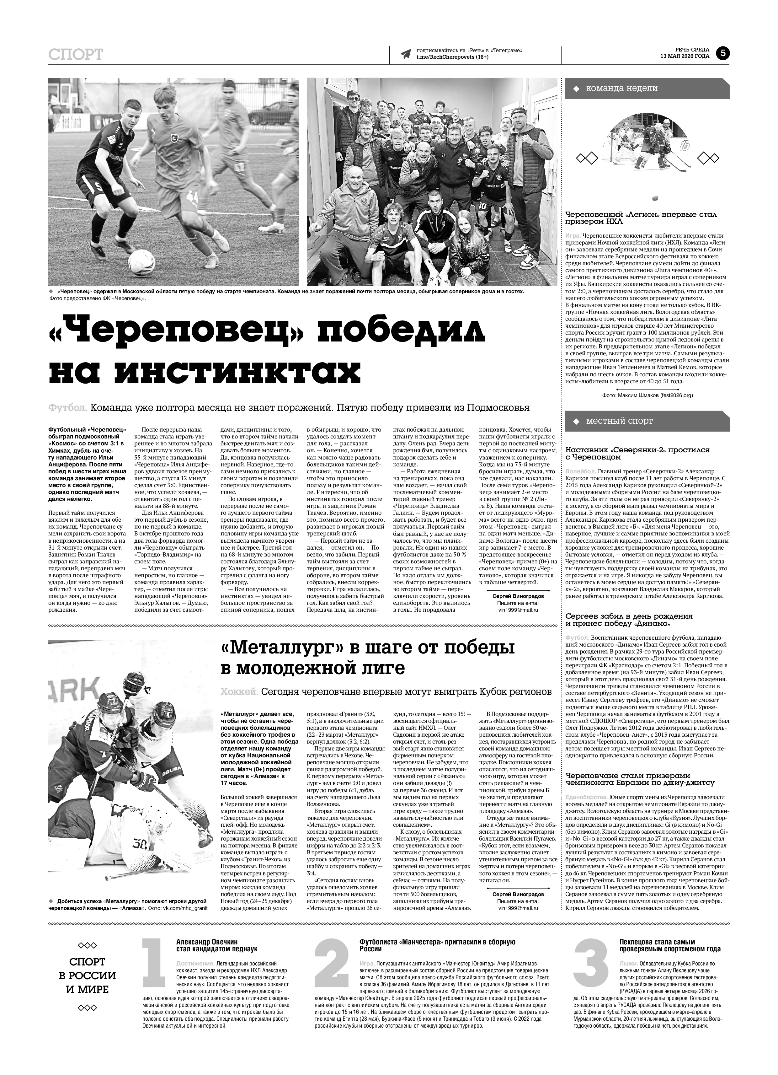 Страница 5