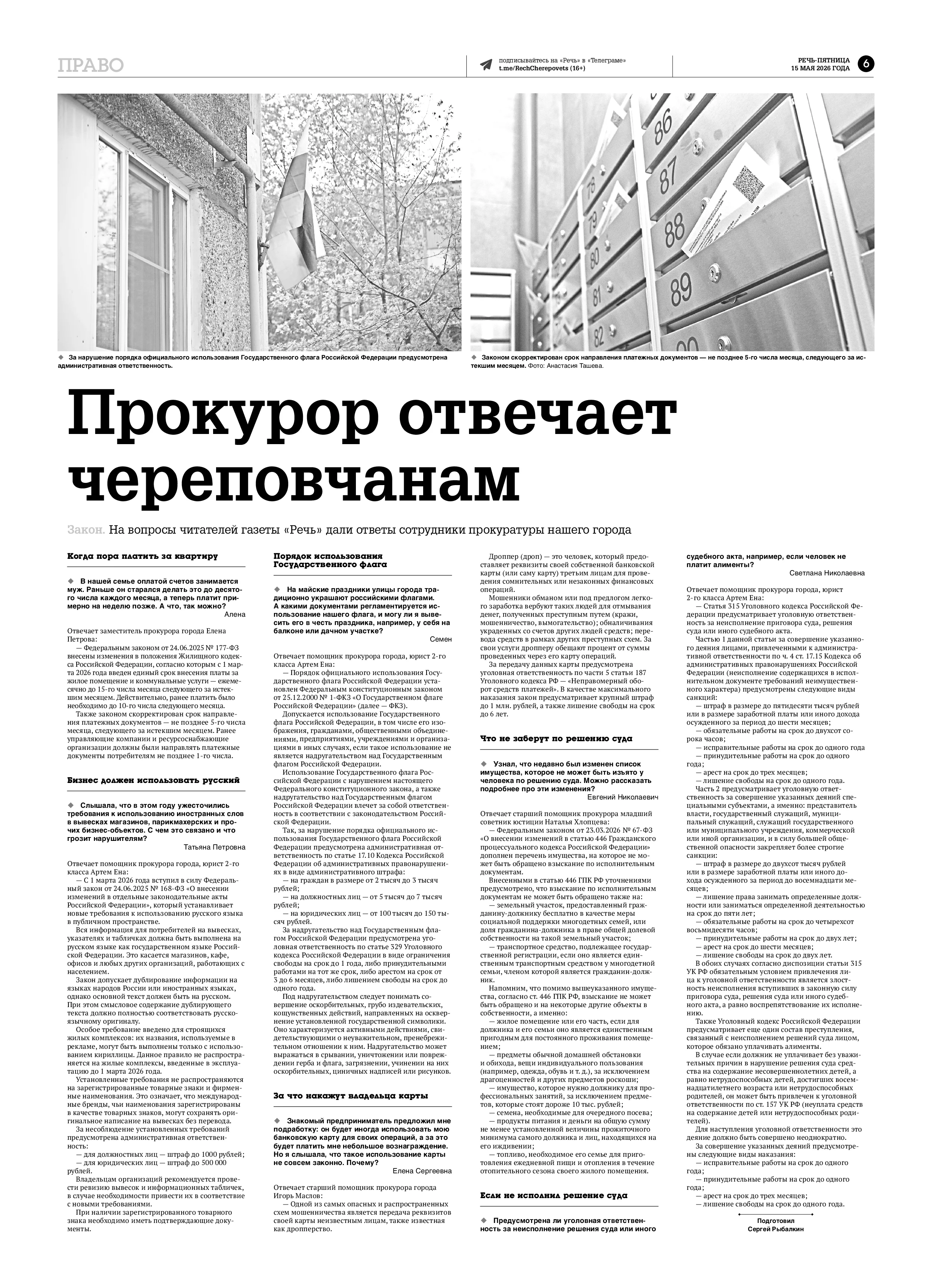 Страница 6