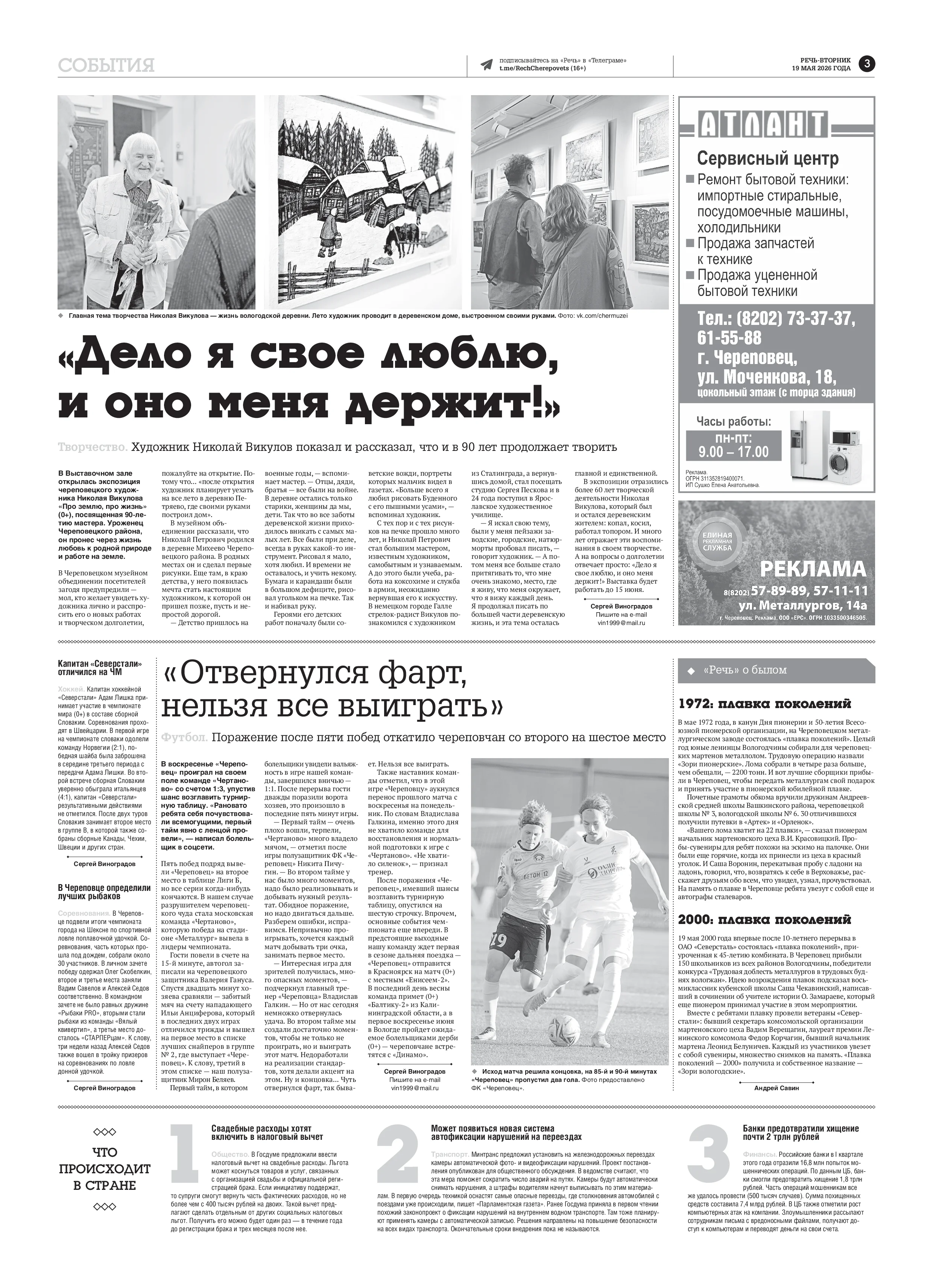 Страница 3