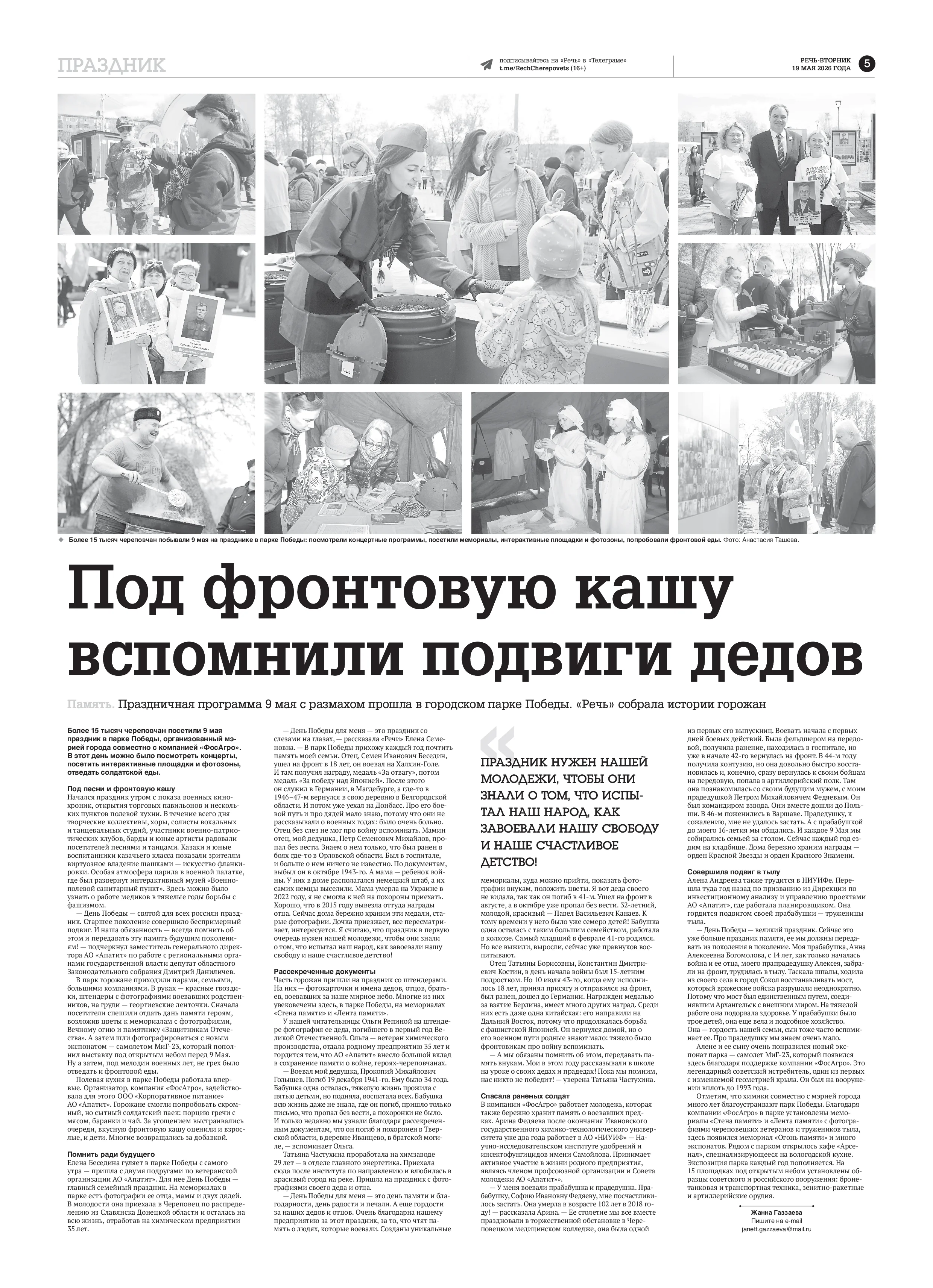 Страница 5