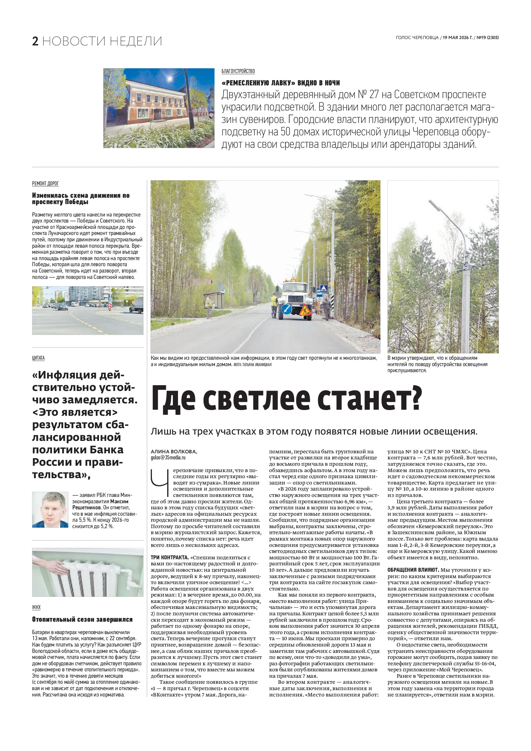 Страница 2