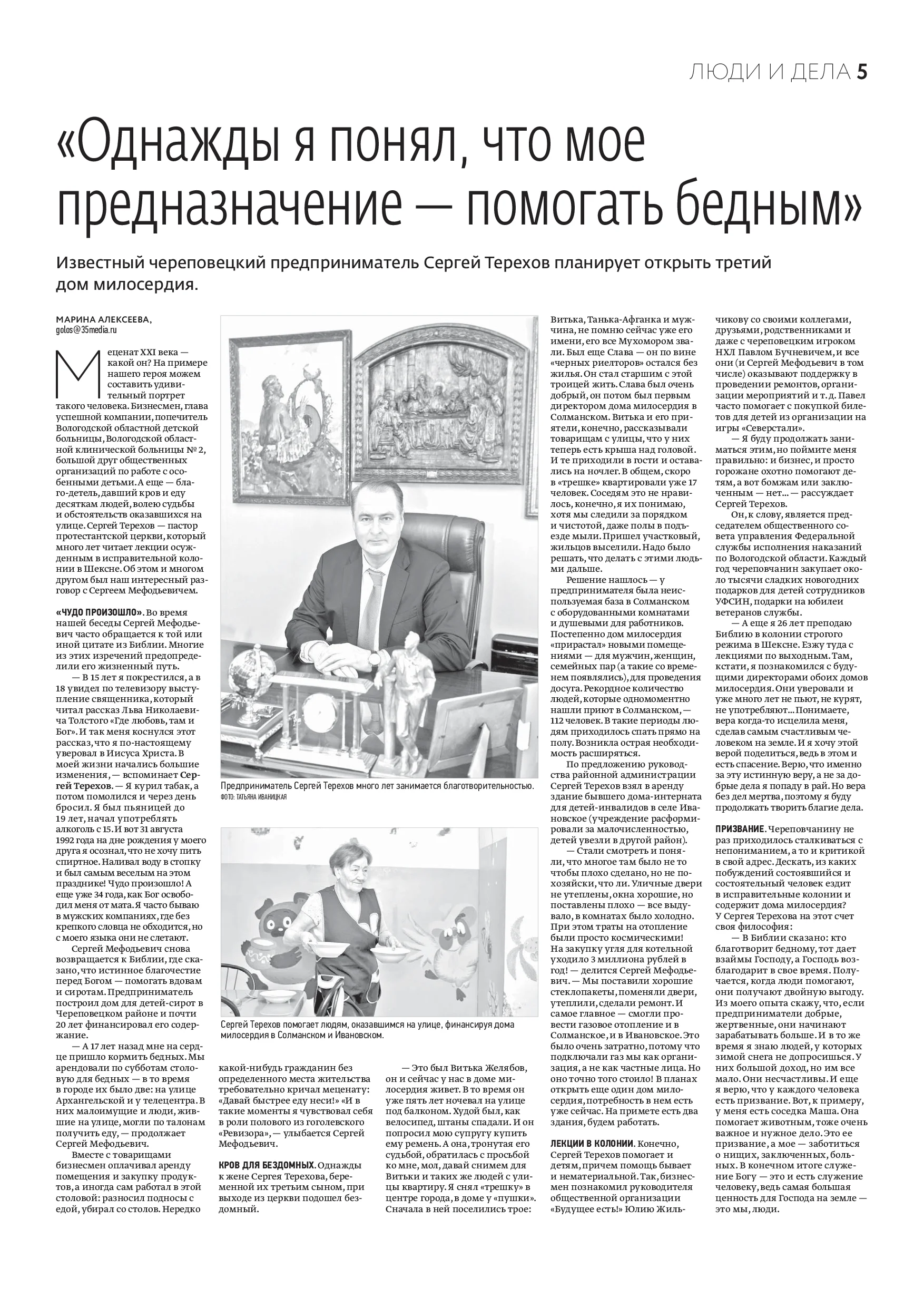 Страница 5