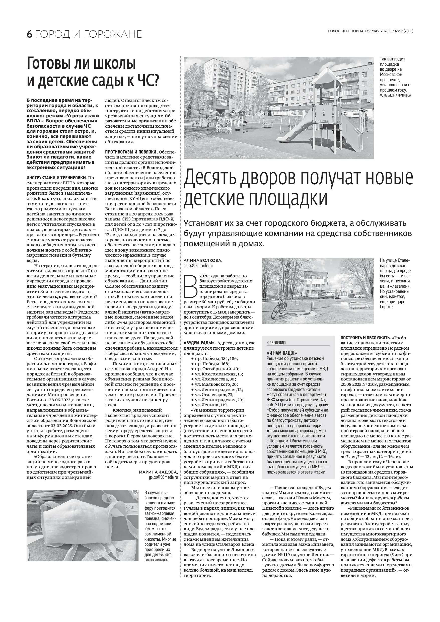 Страница 6