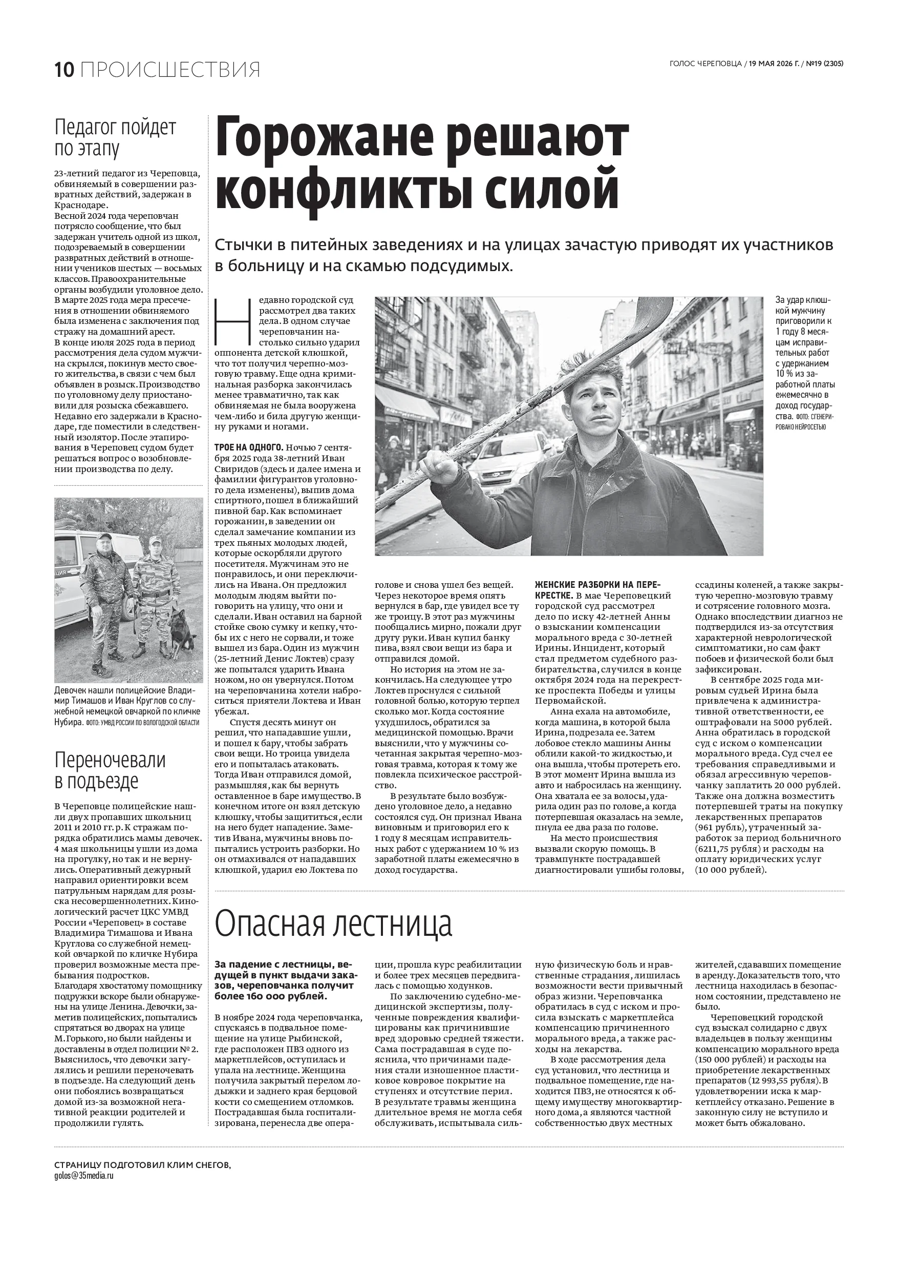 Страница 10