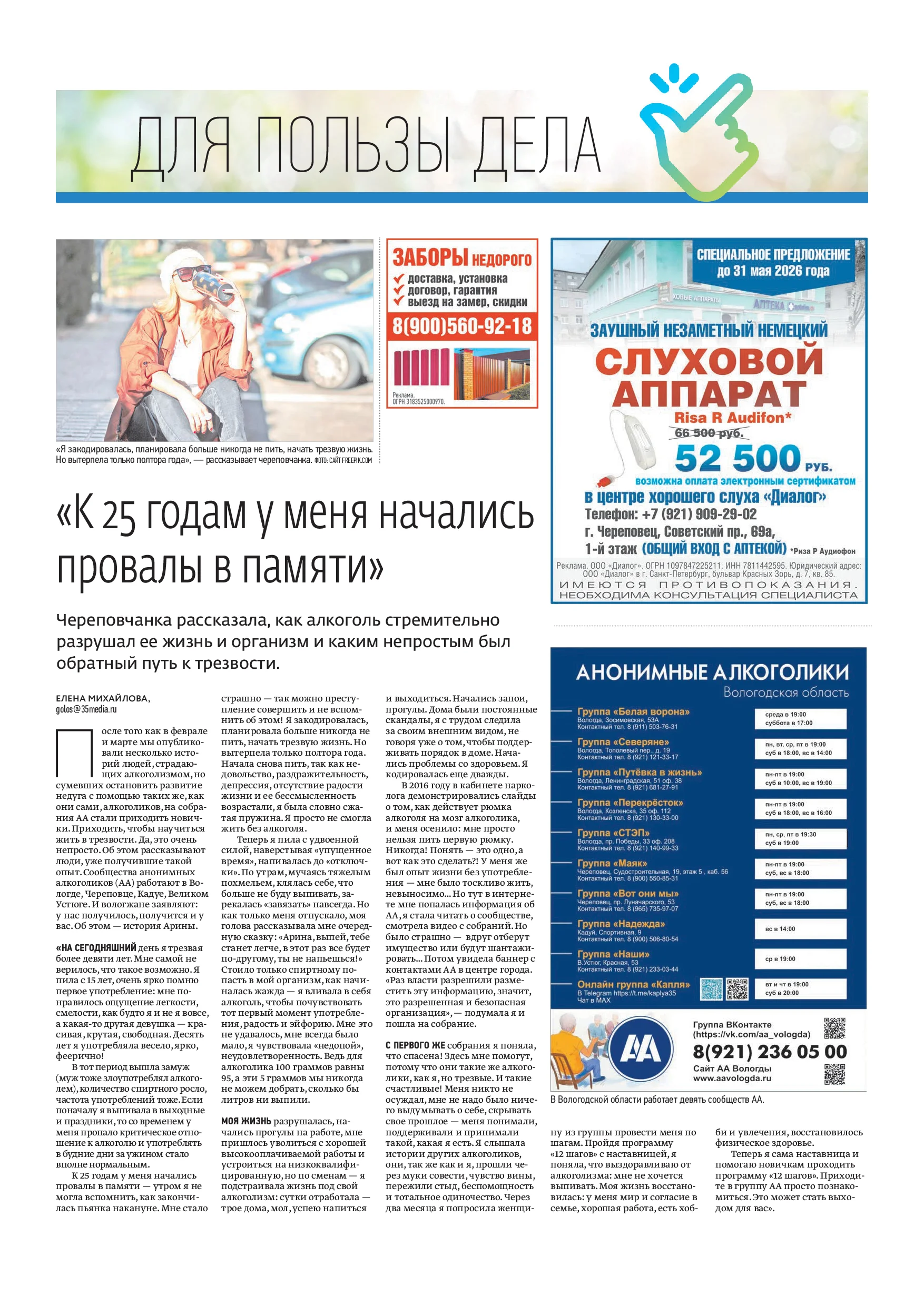Страница 11