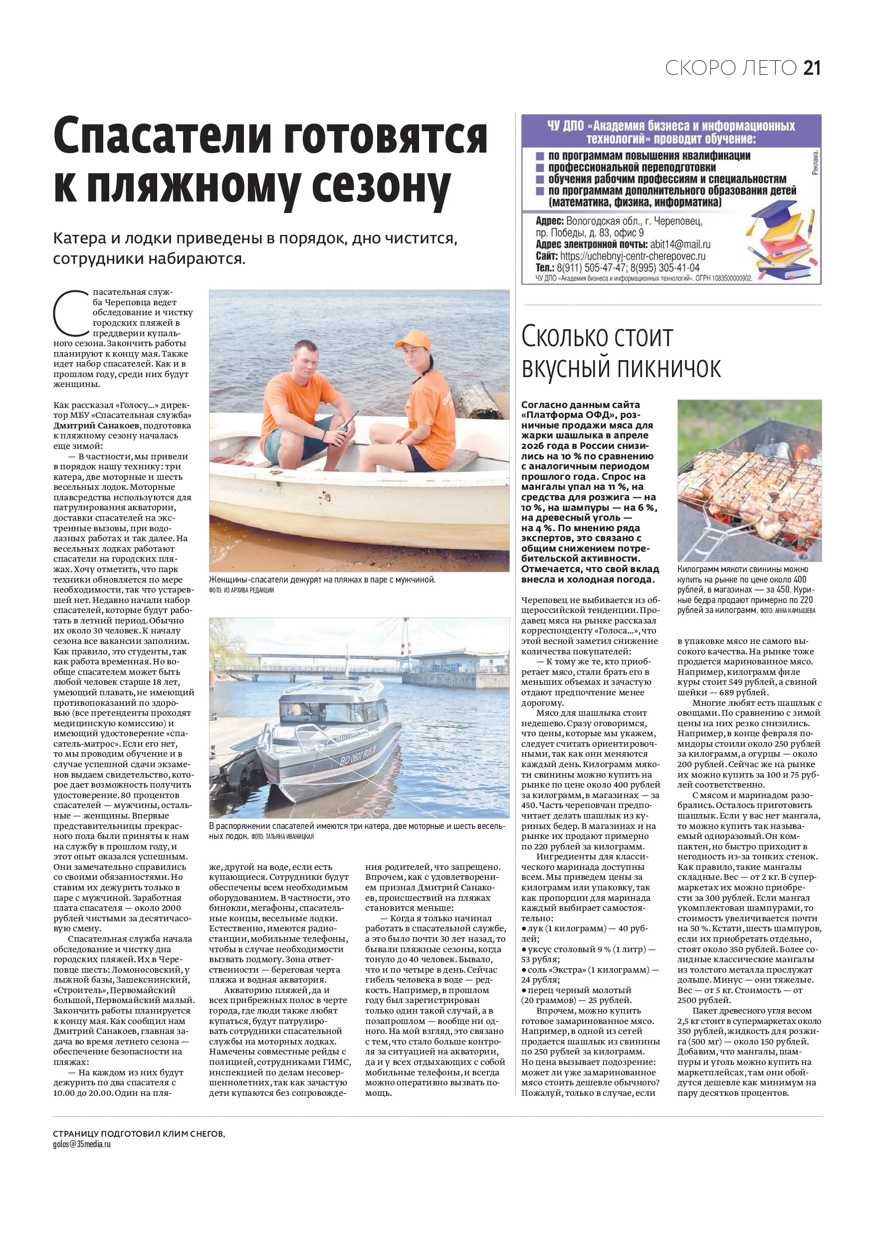 Страница 13