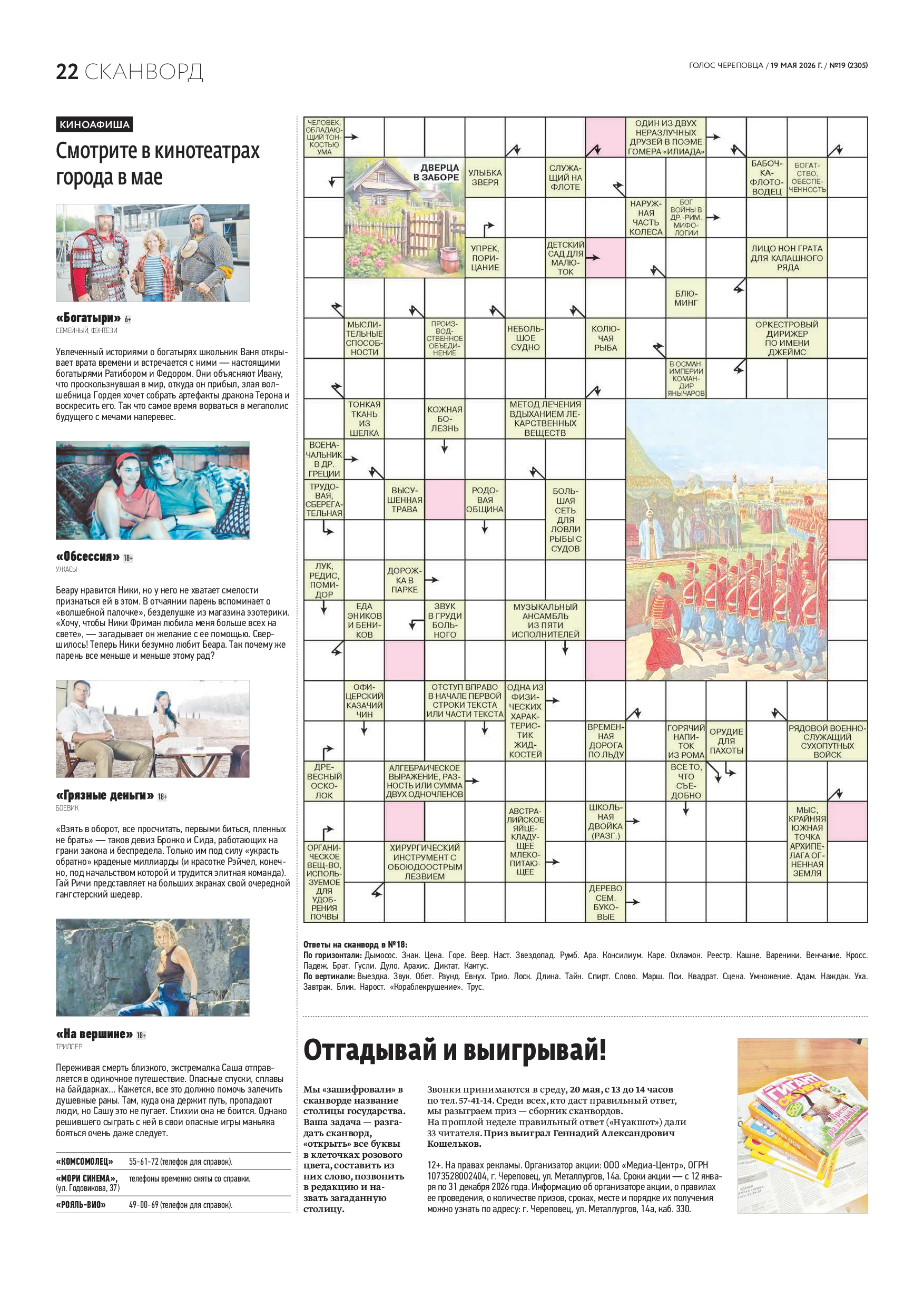 Страница 14