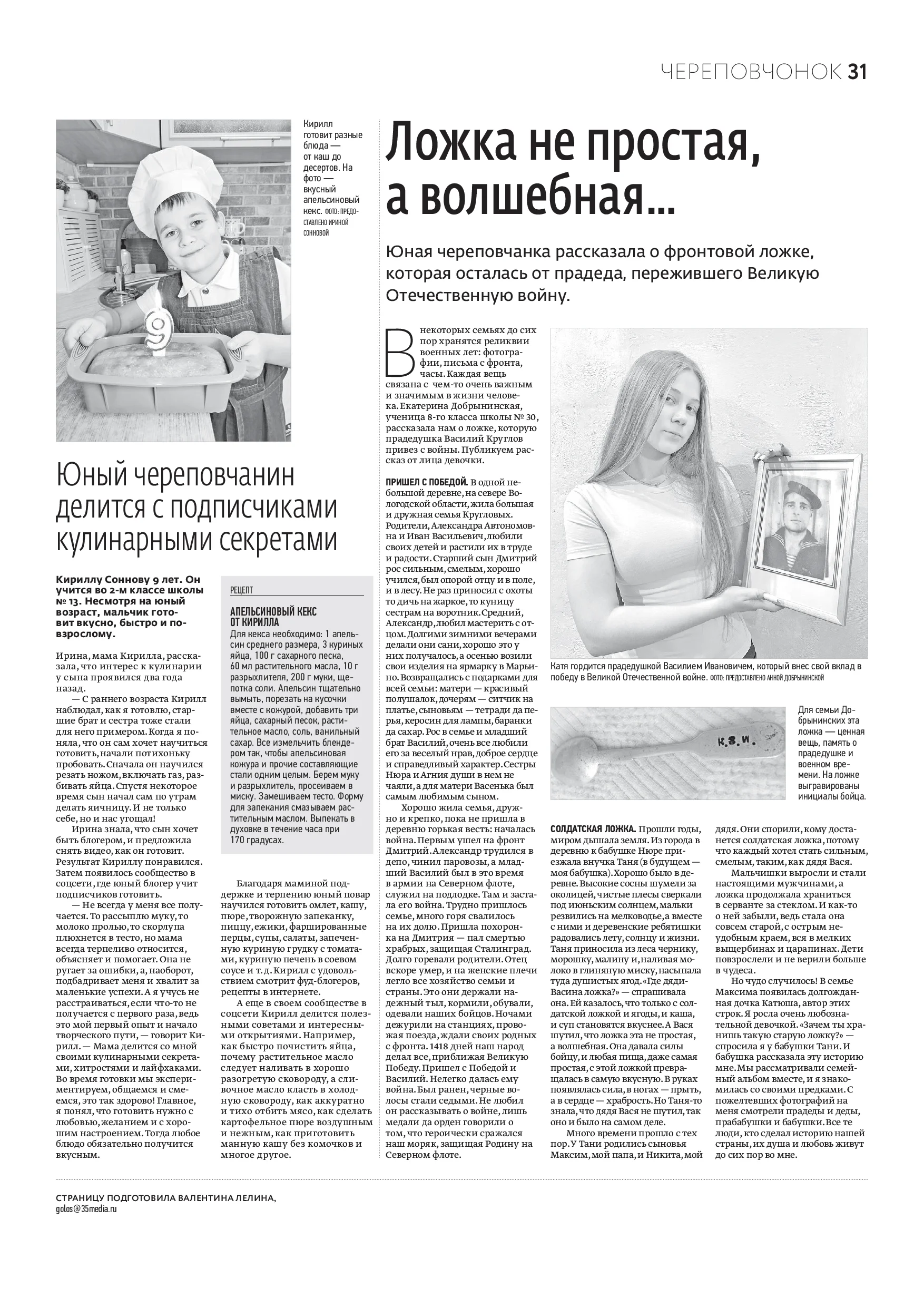 Страница 16