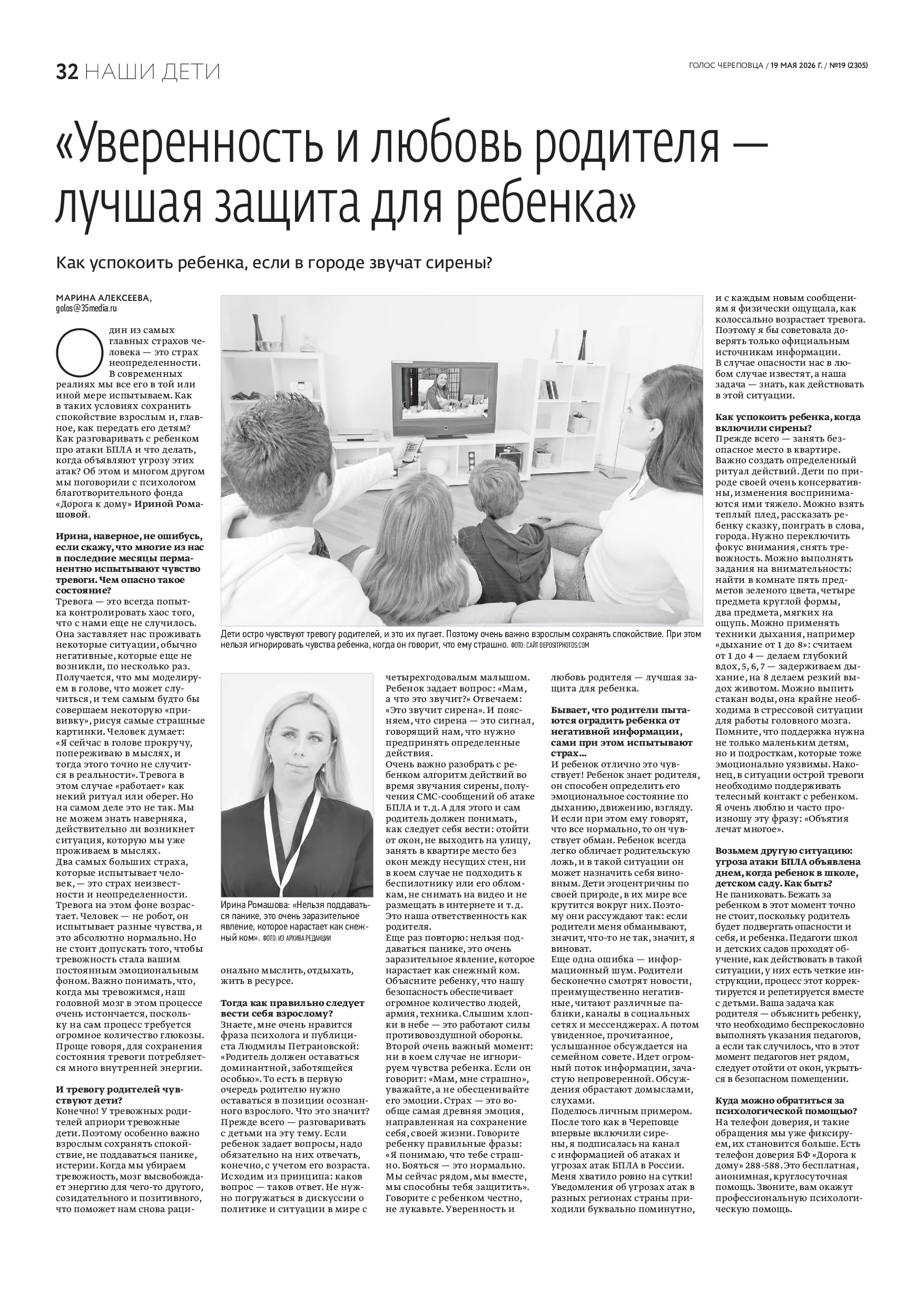 Страница 17