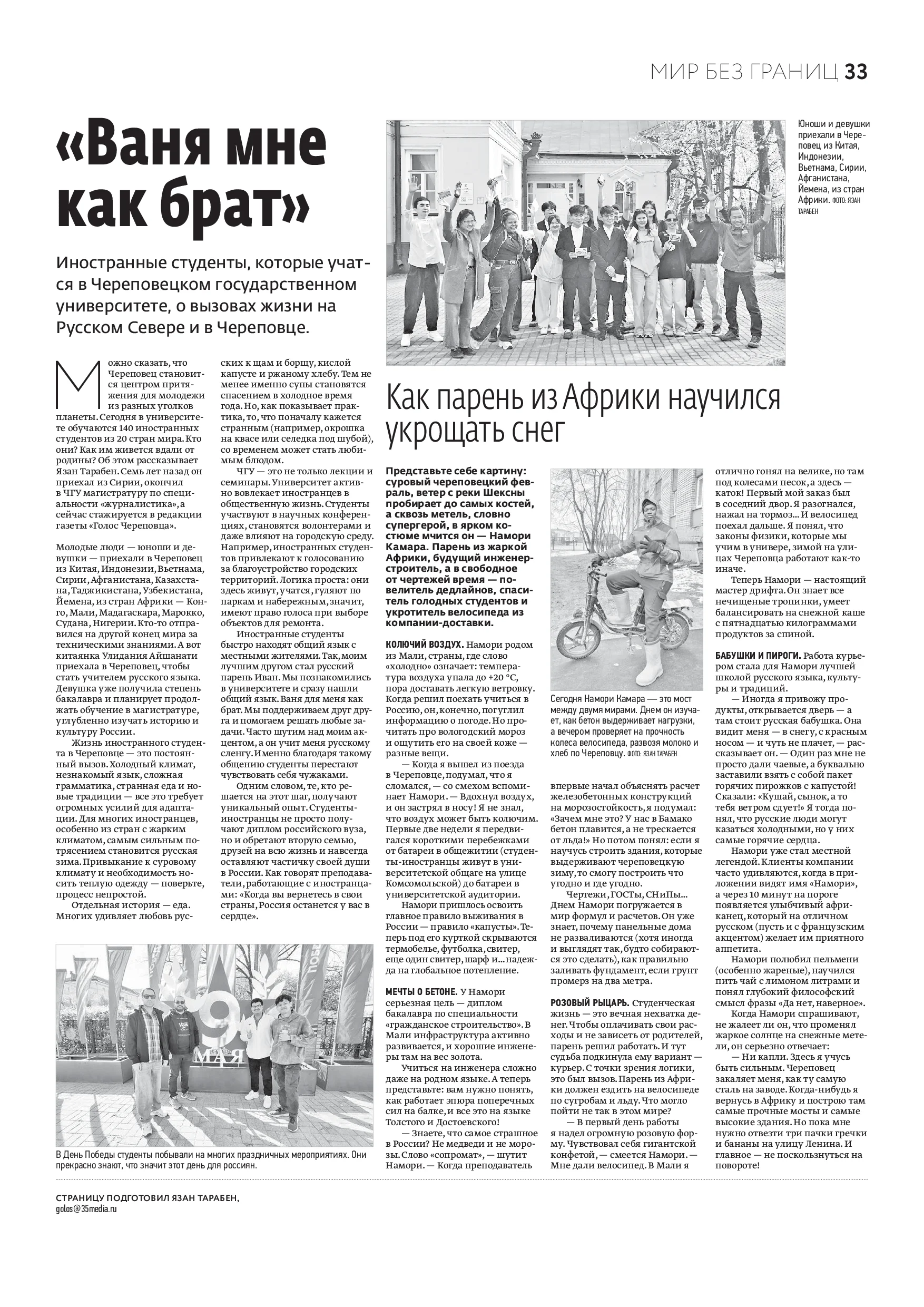 Страница 18