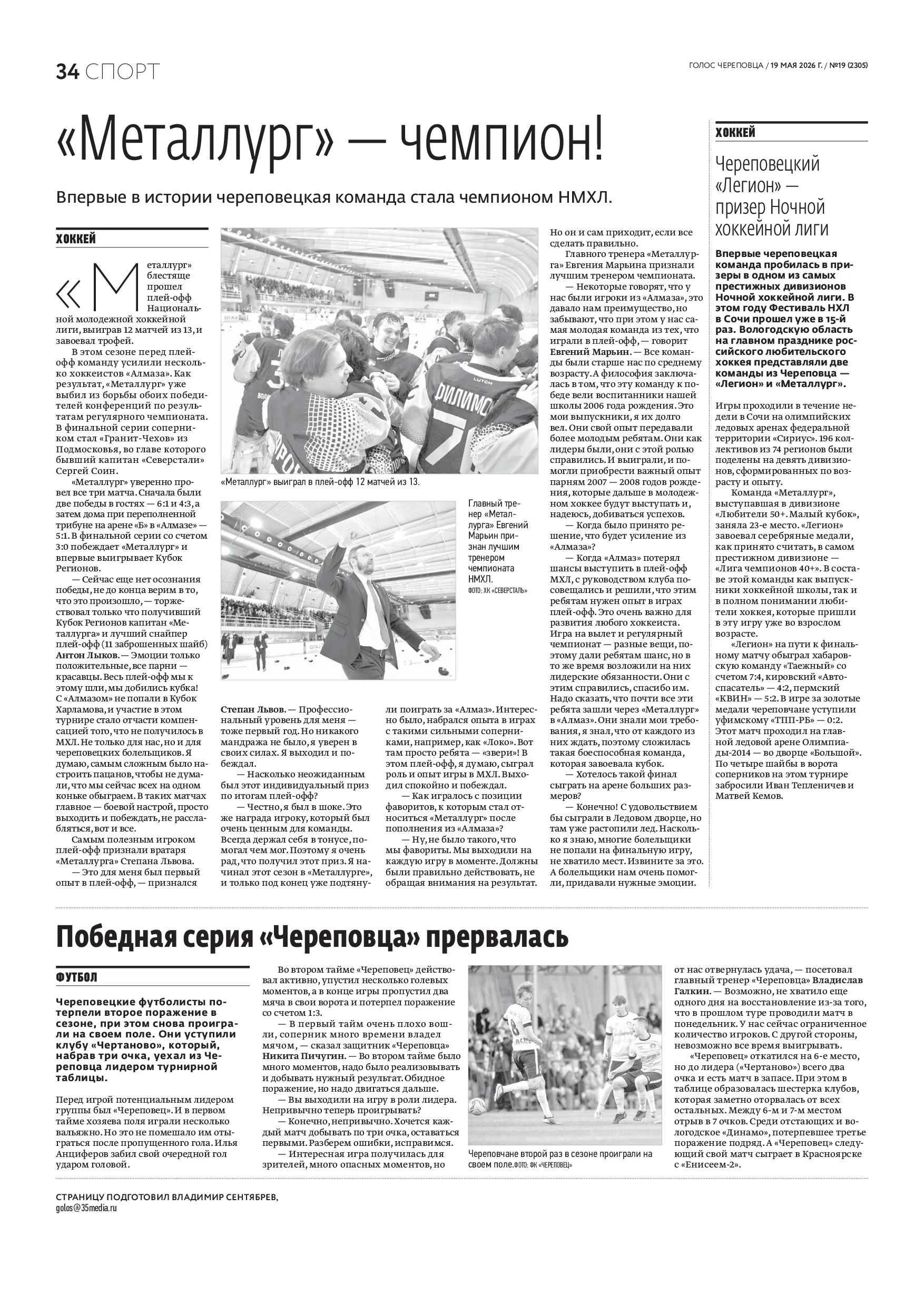 Страница 19