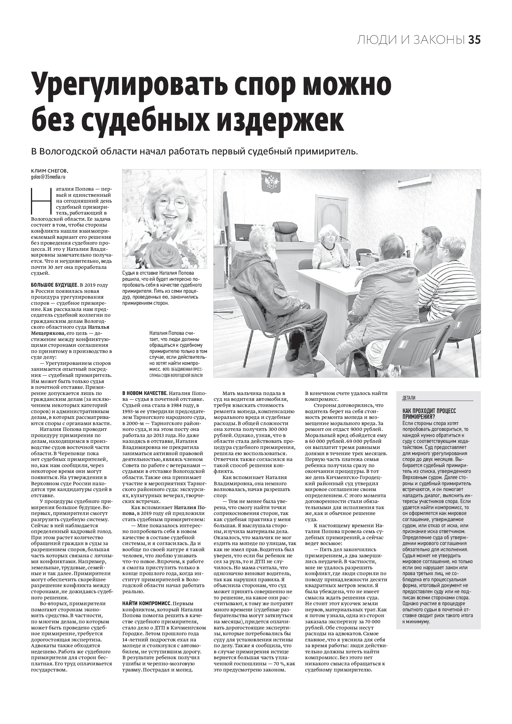 Страница 20