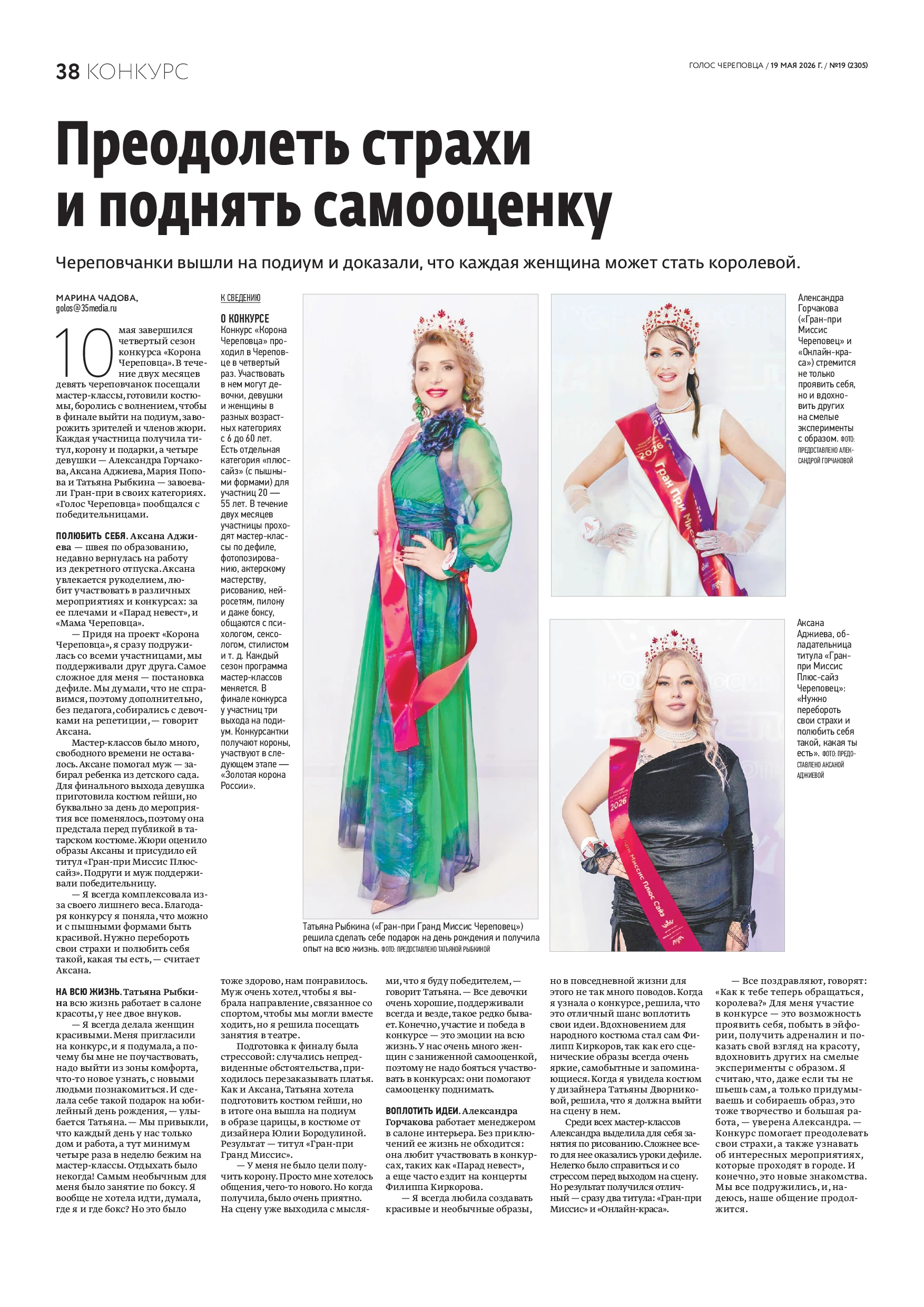 Страница 23