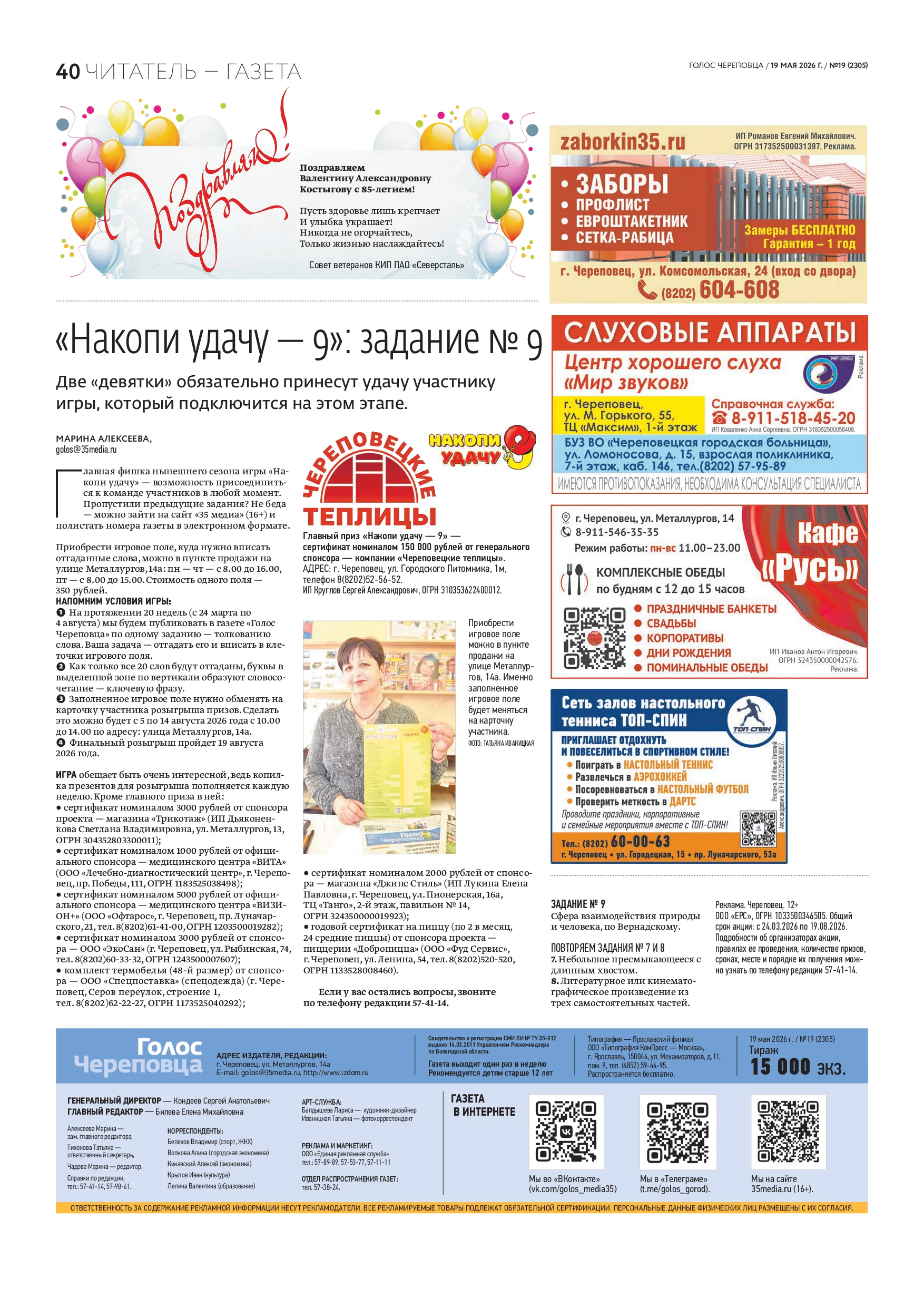 Страница 25