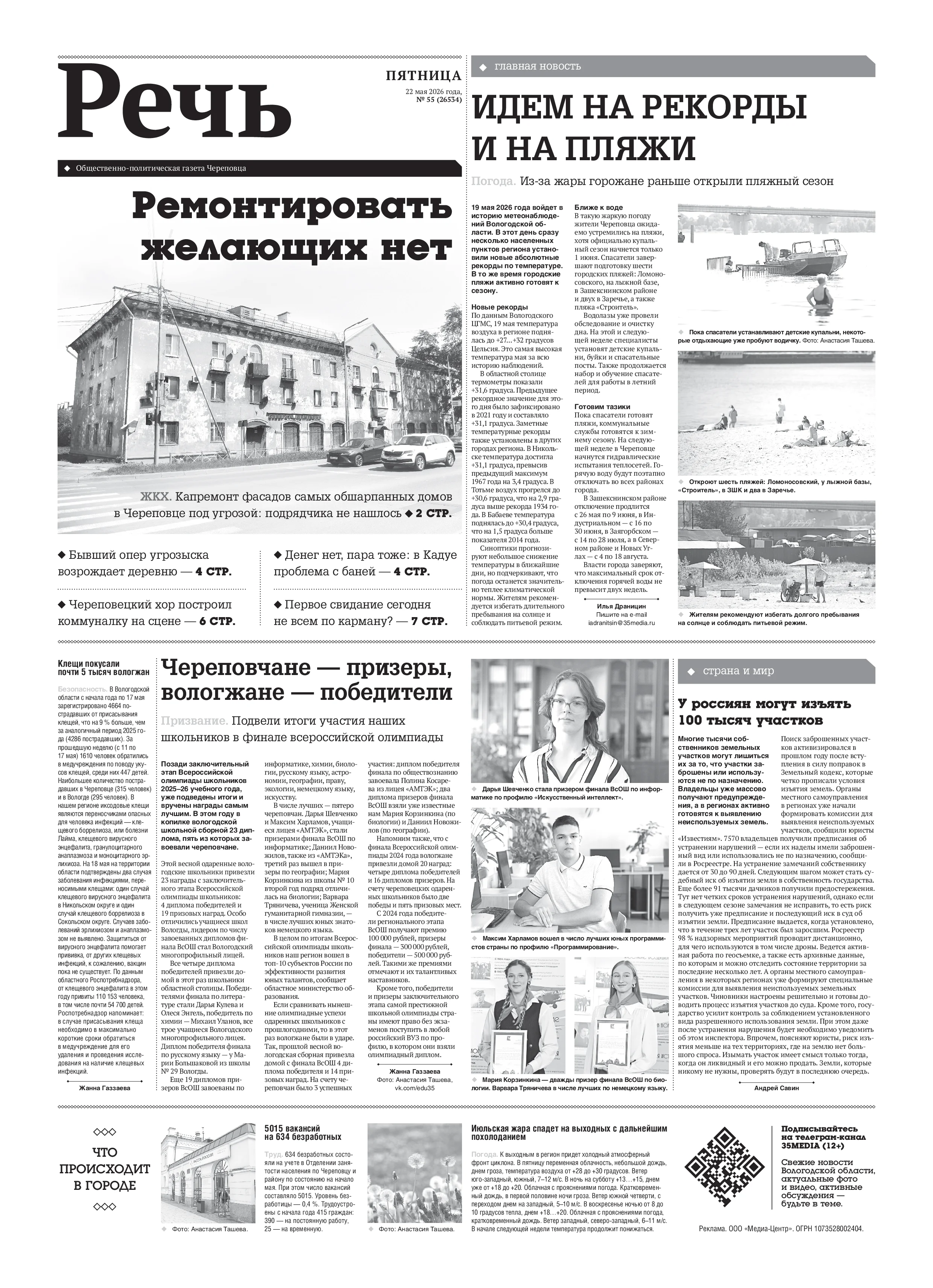 Страница 1