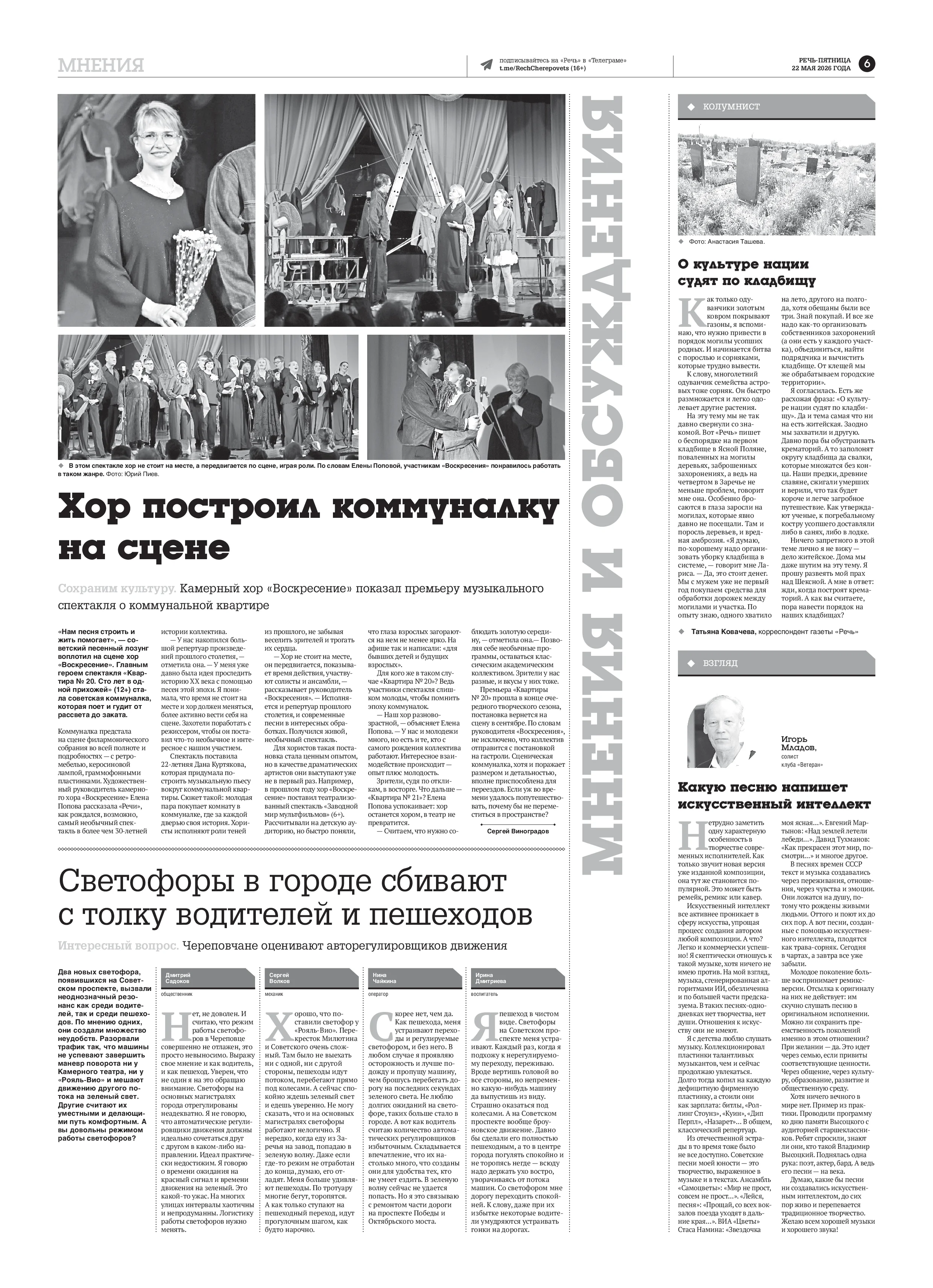 Страница 6