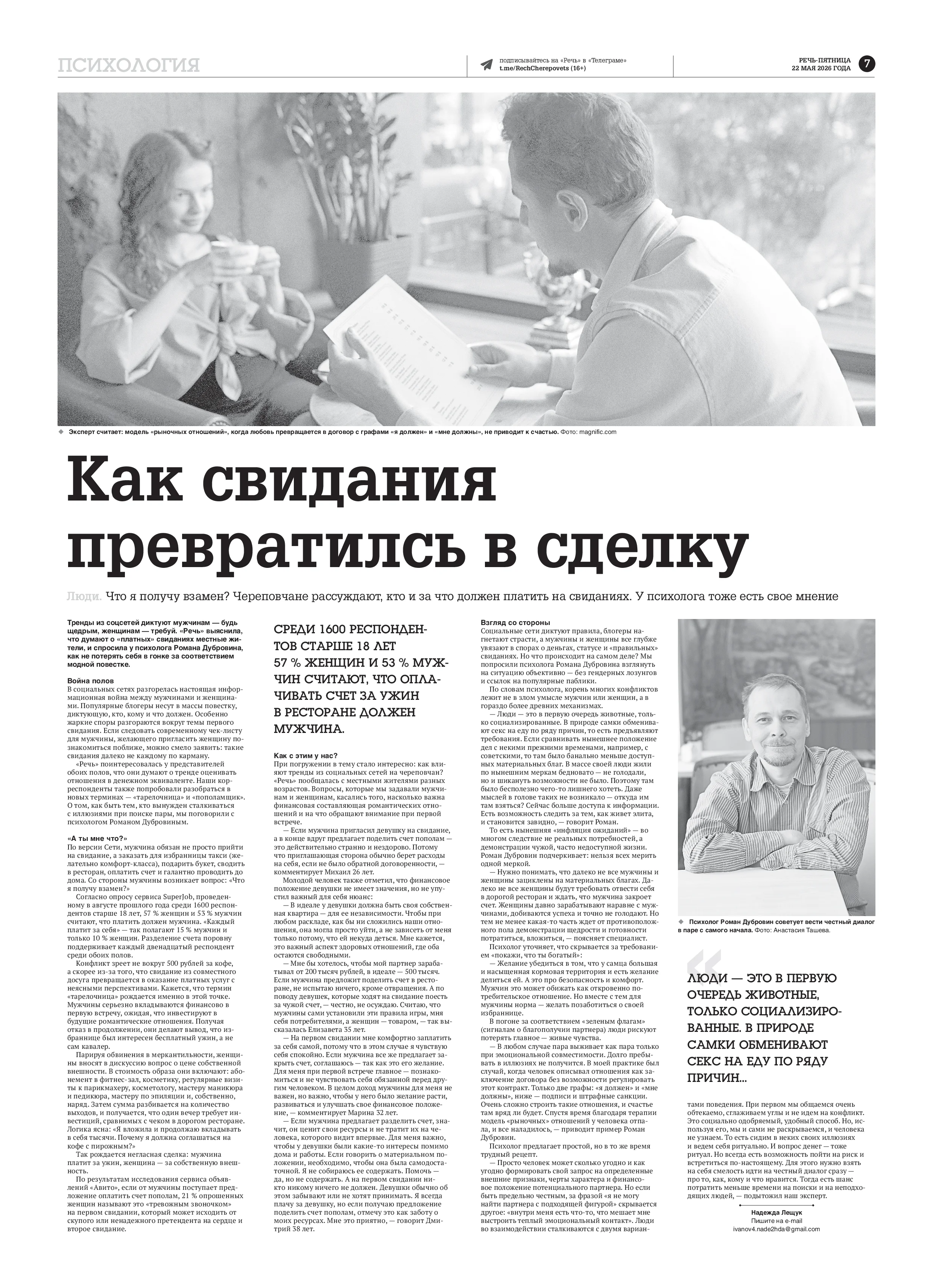 Страница 7