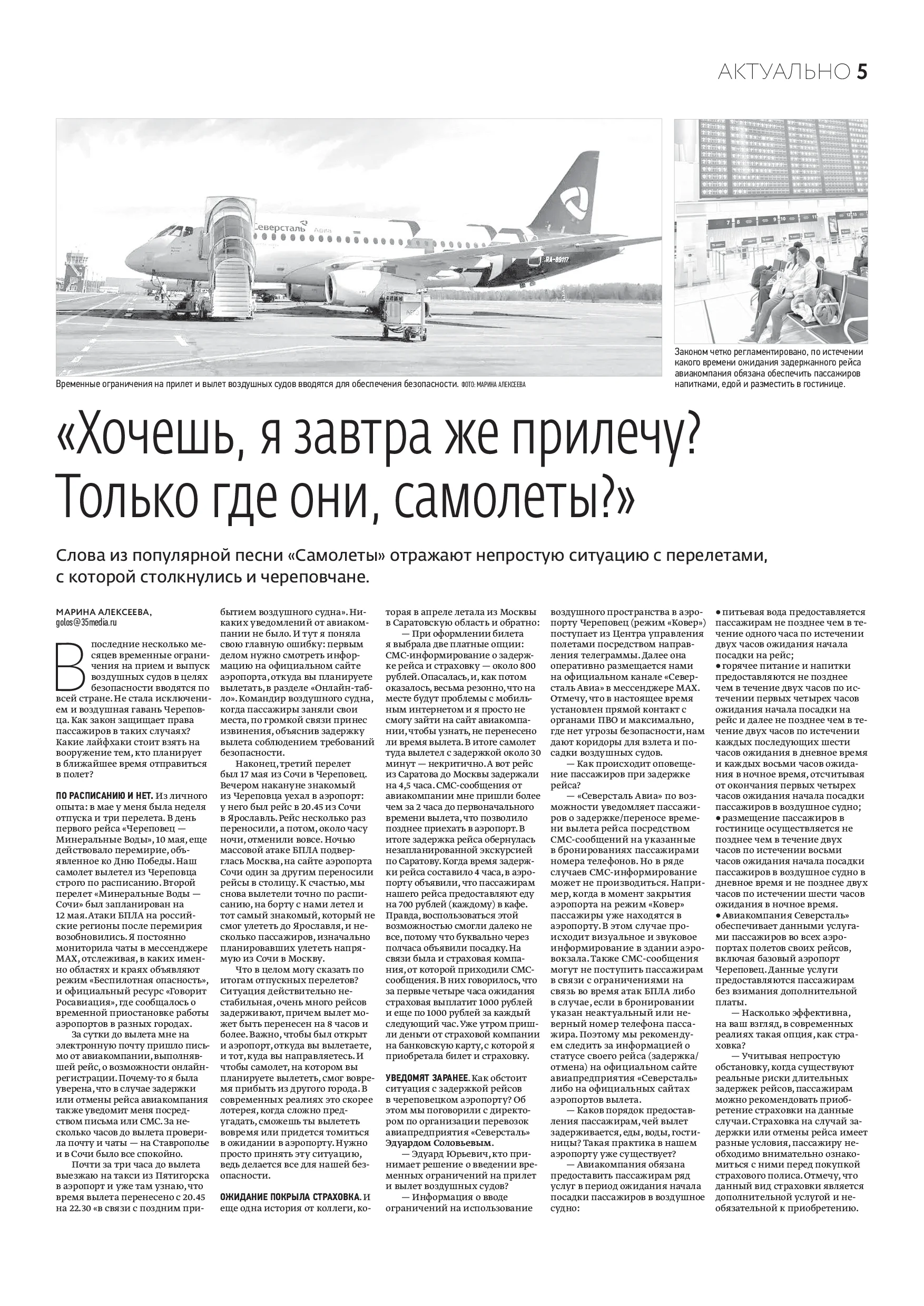 Страница 5