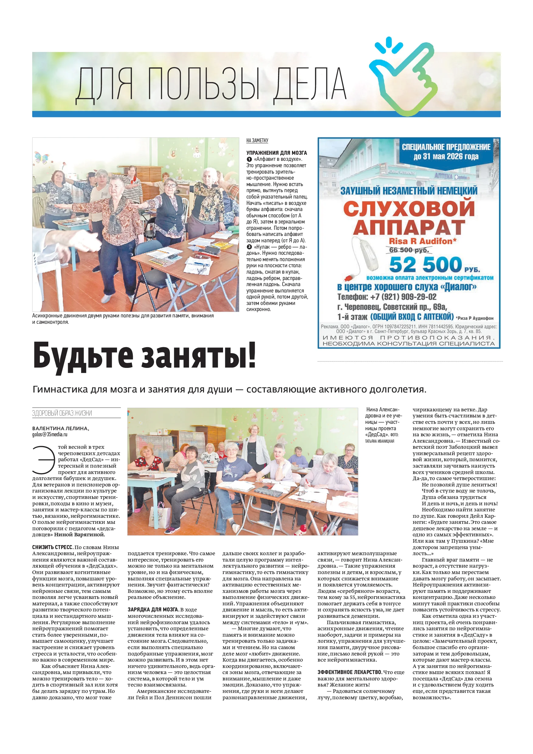 Страница 11