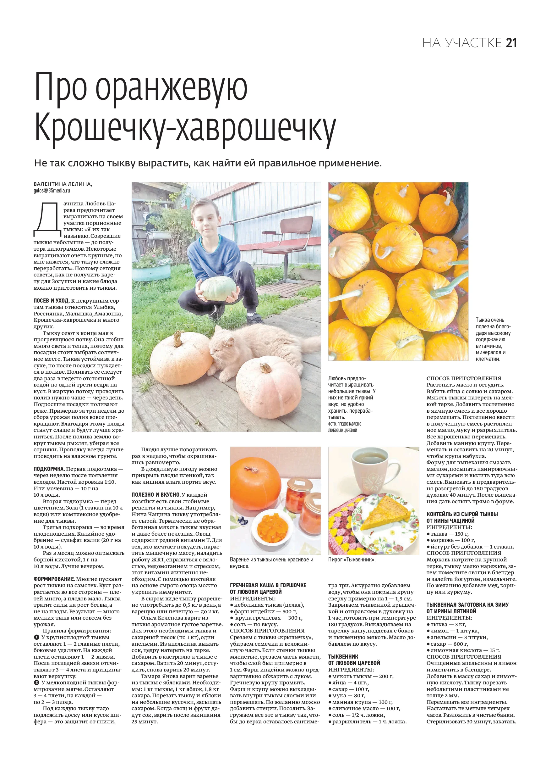 Страница 13