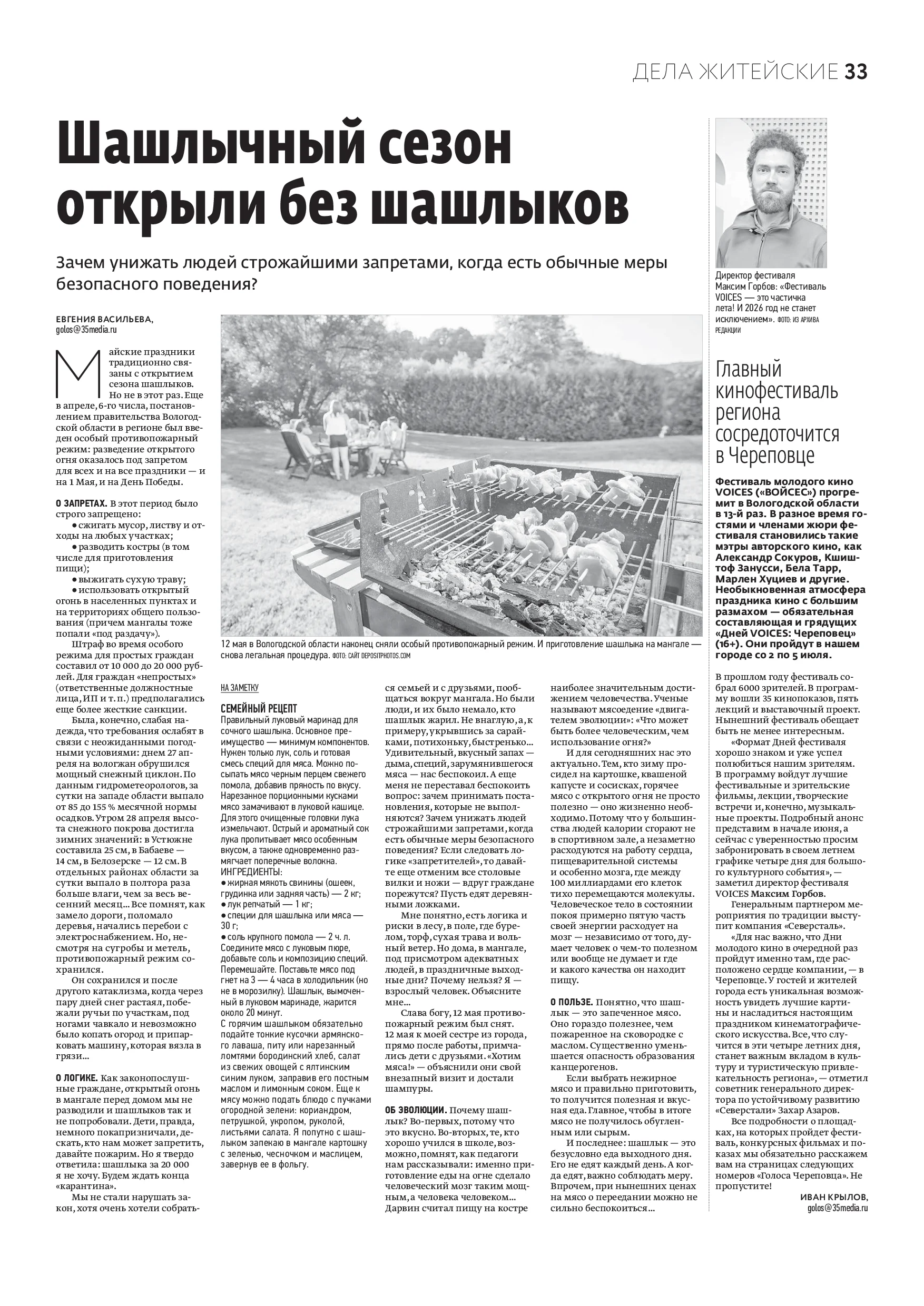 Страница 18