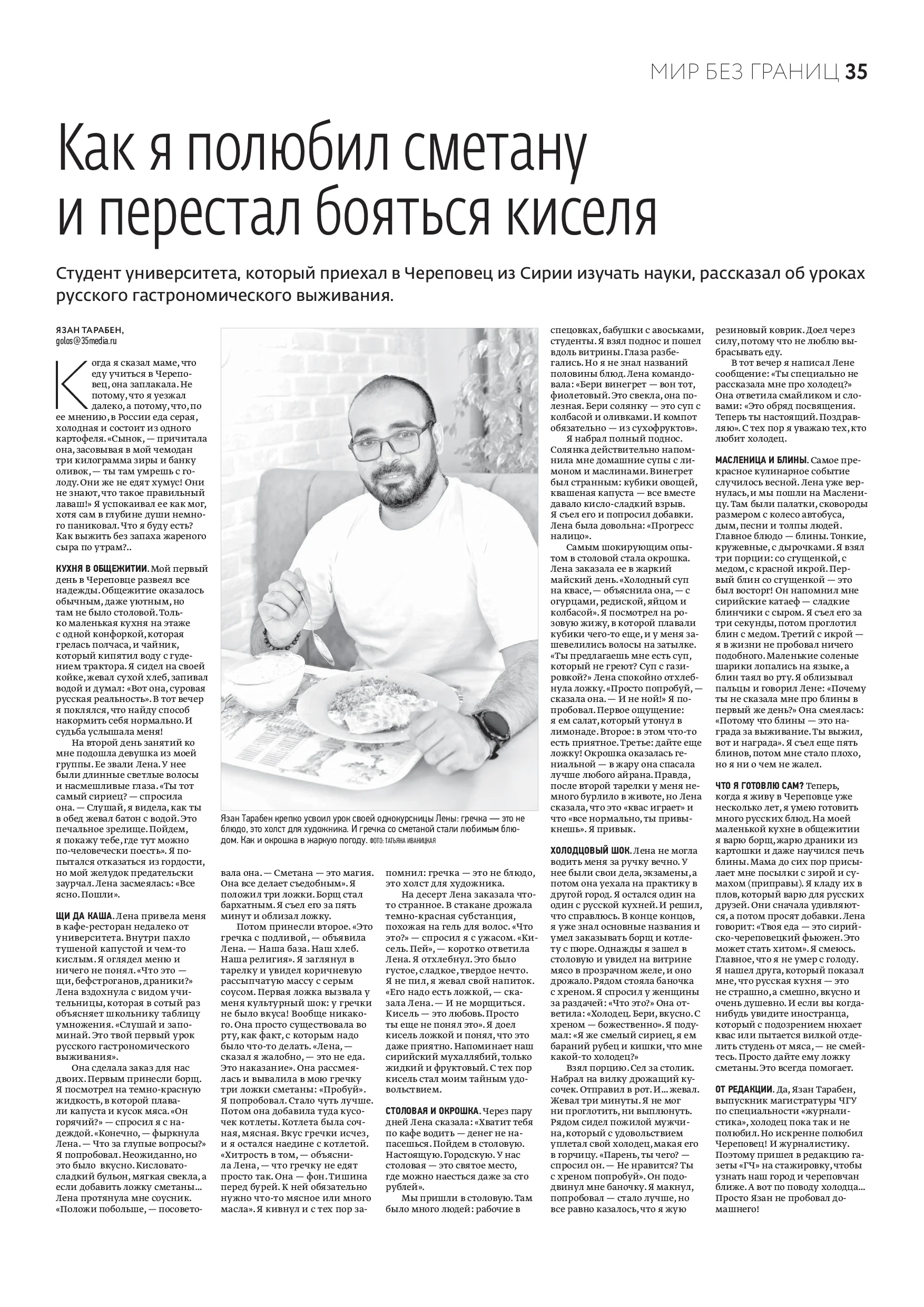 Страница 20