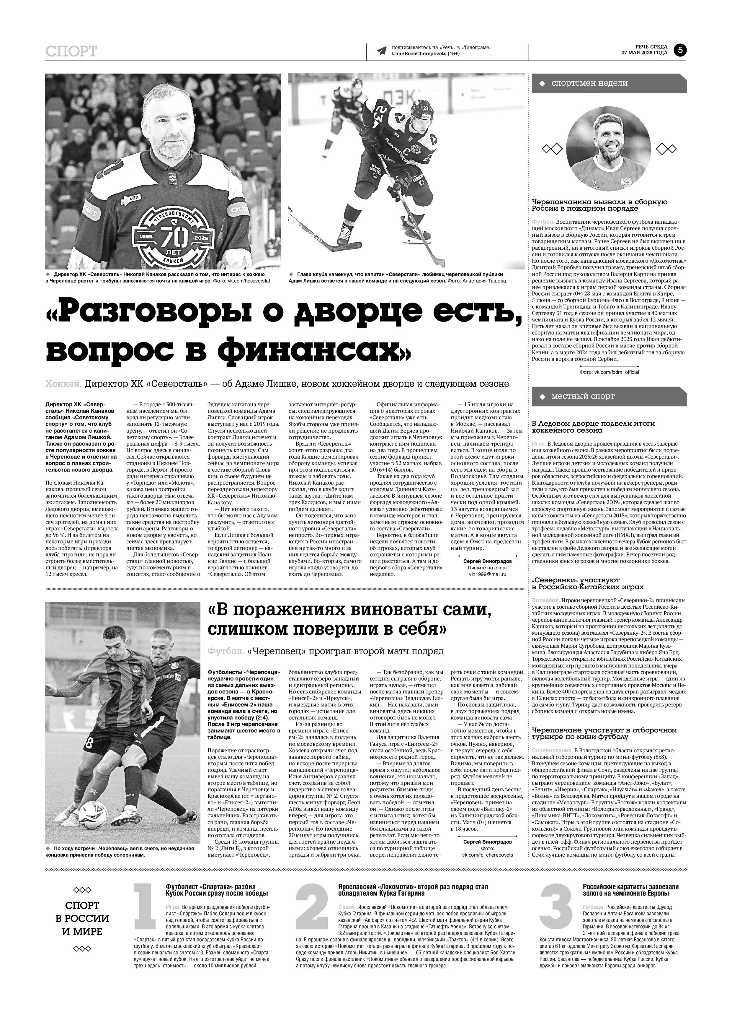 Страница 5