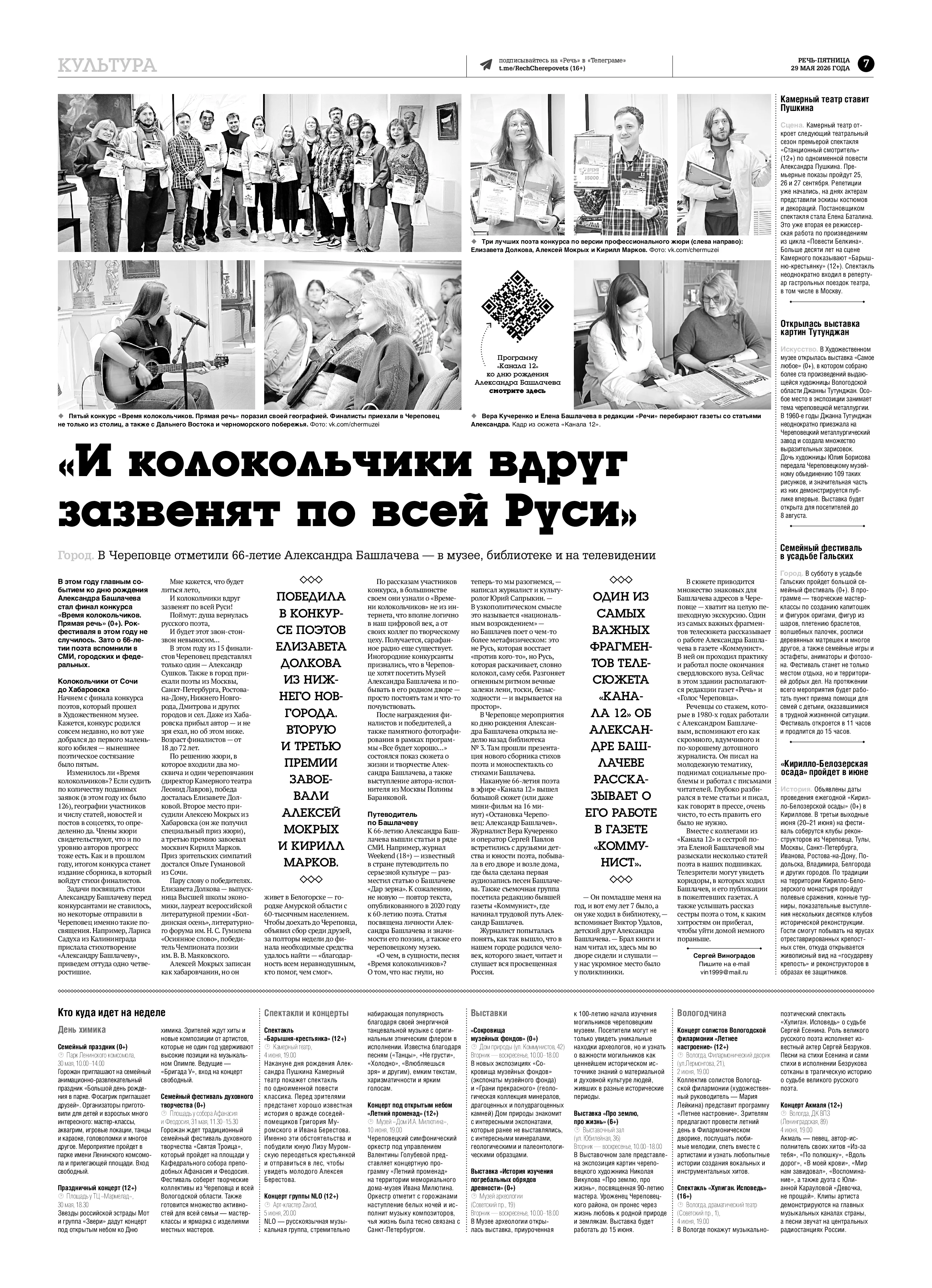 Страница 7