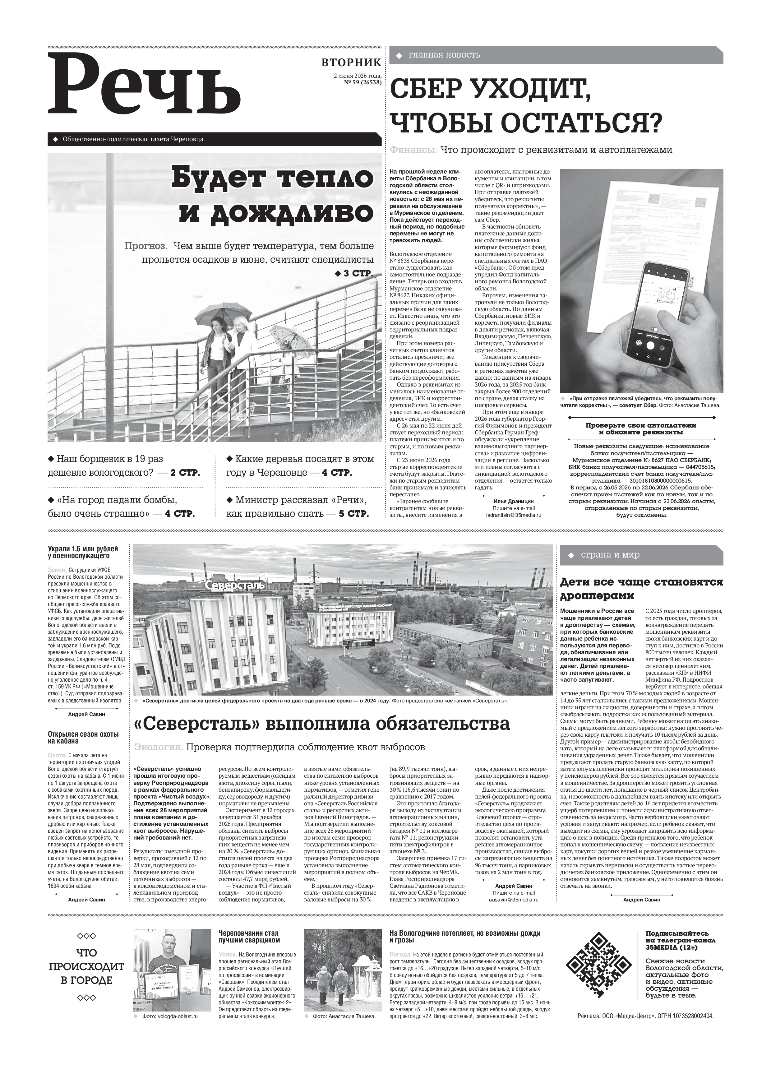 Страница 1