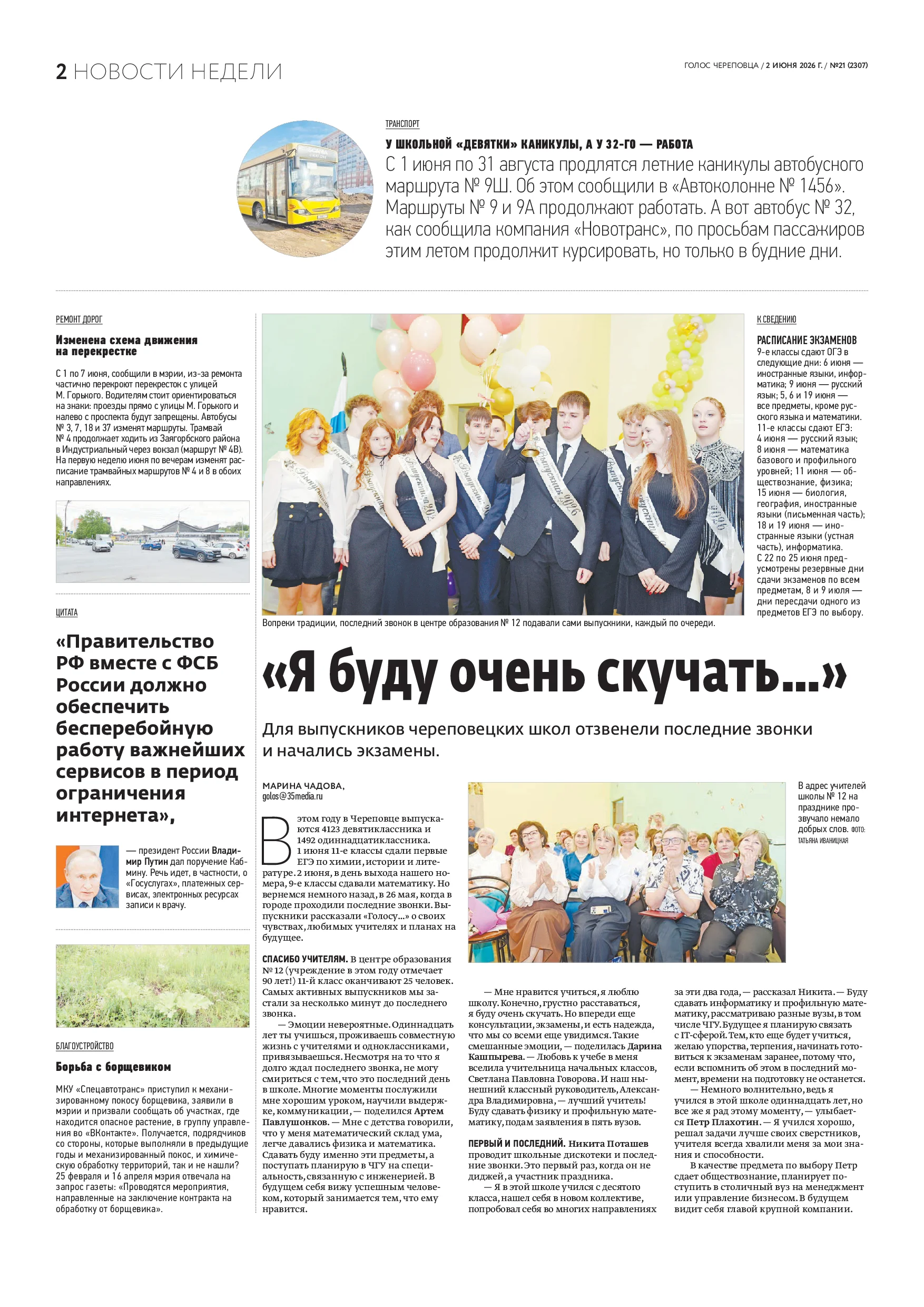 Страница 2