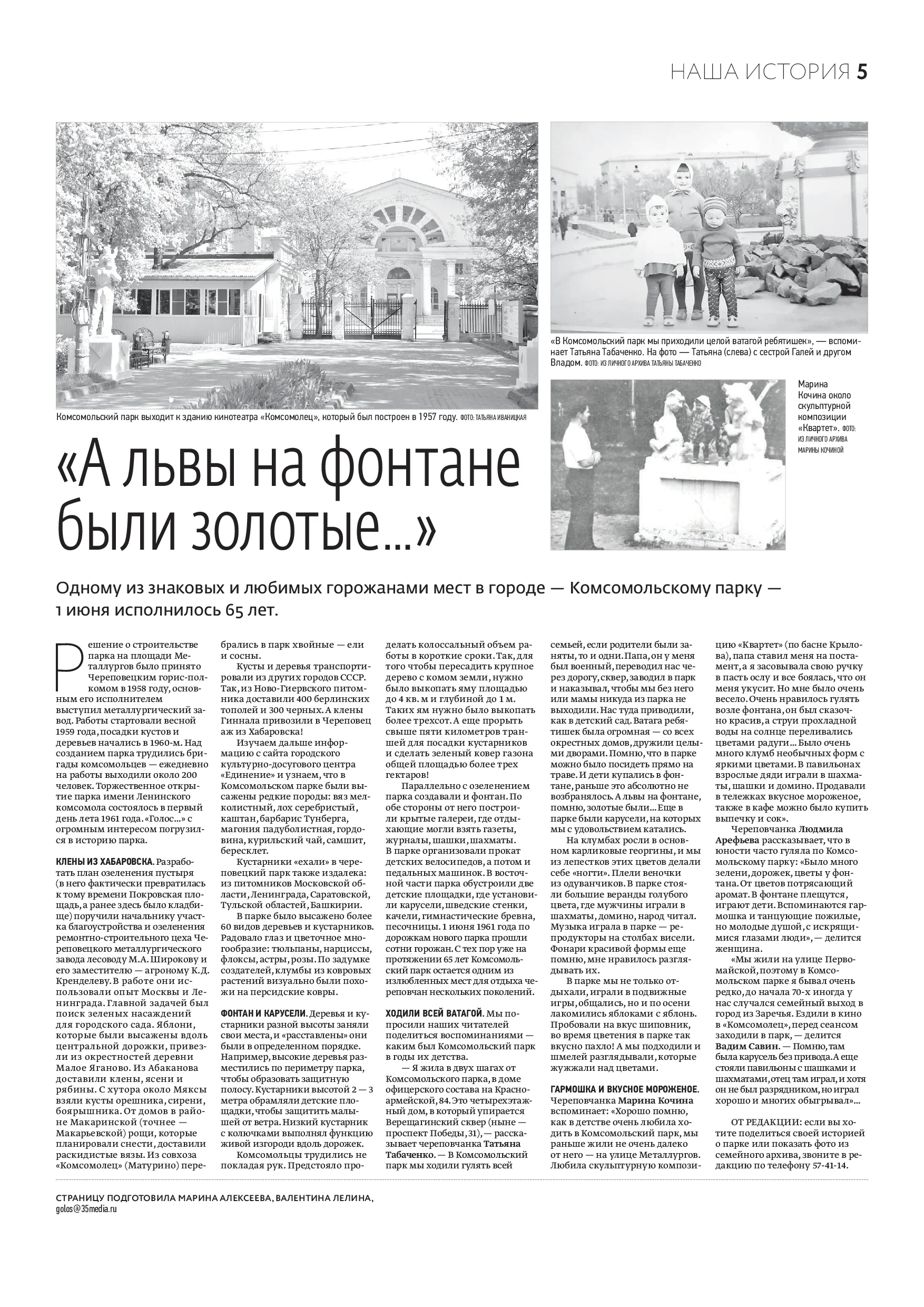 Страница 5