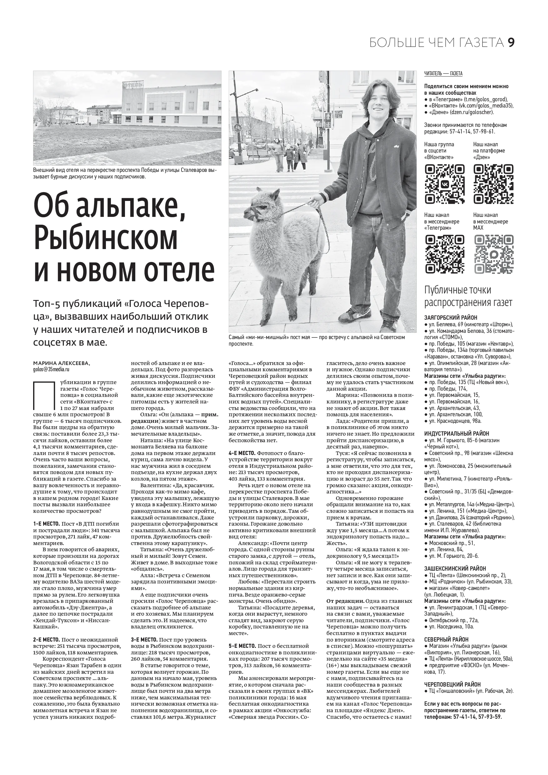 Страница 9