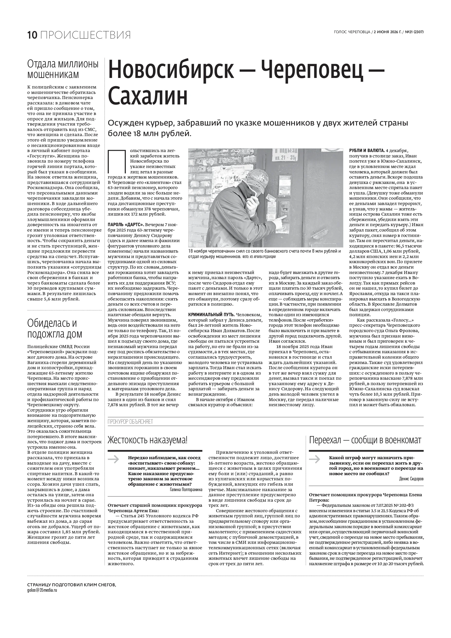 Страница 10