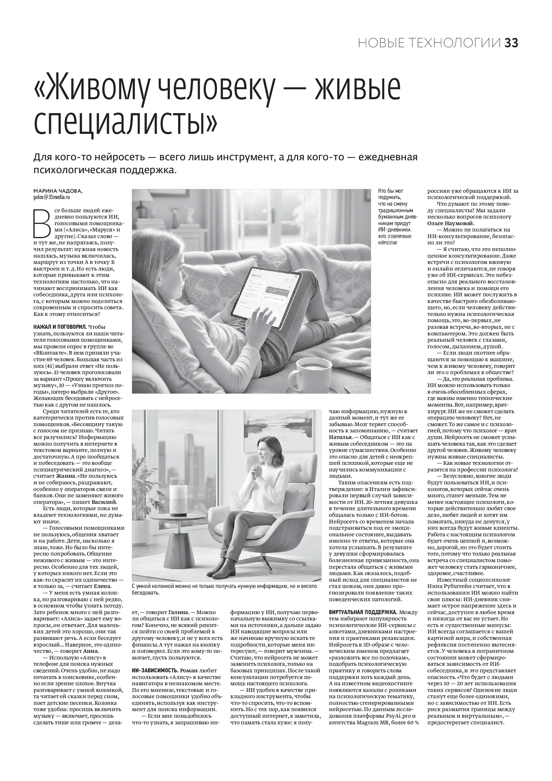 Страница 18