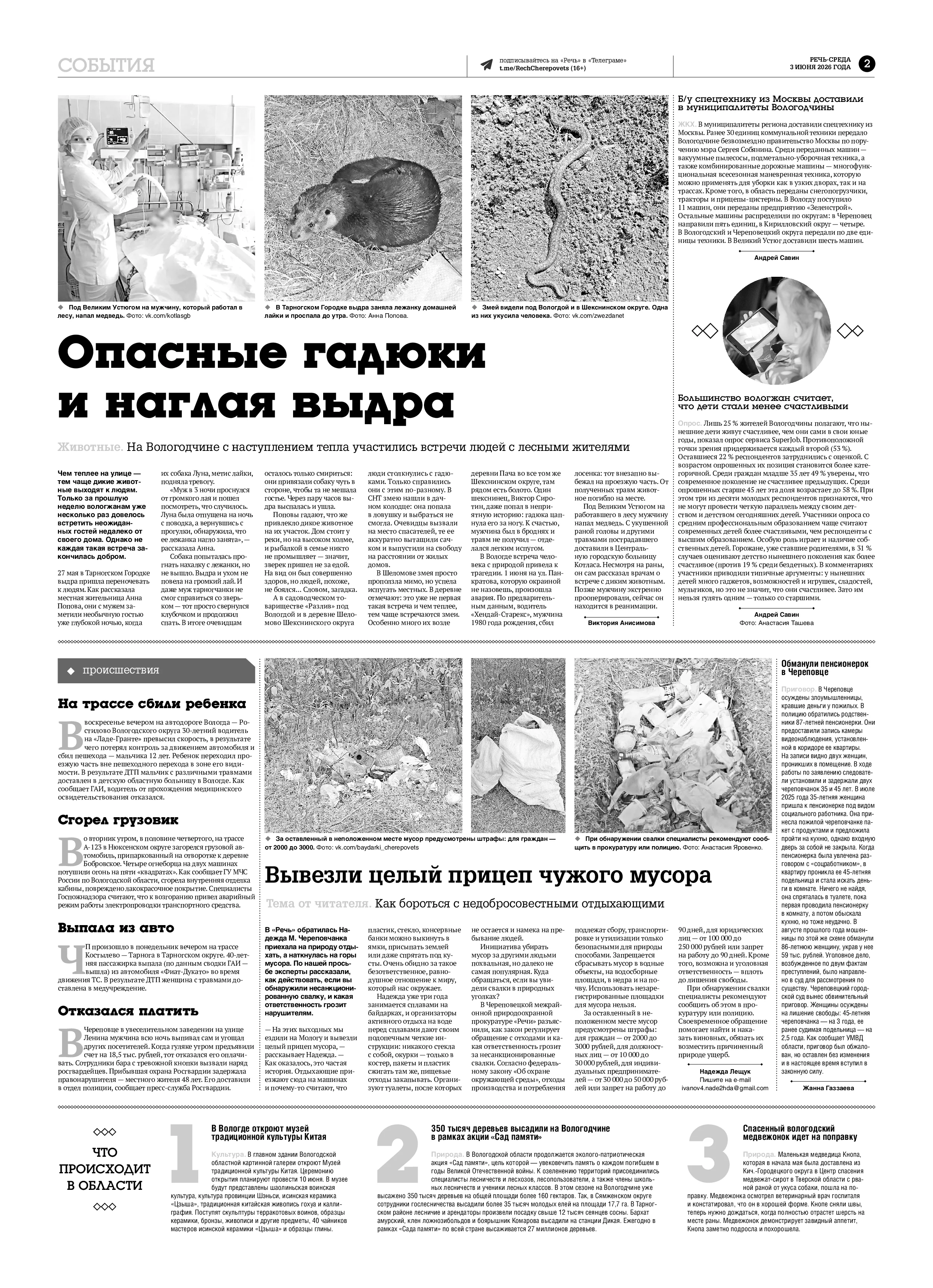 Страница 2