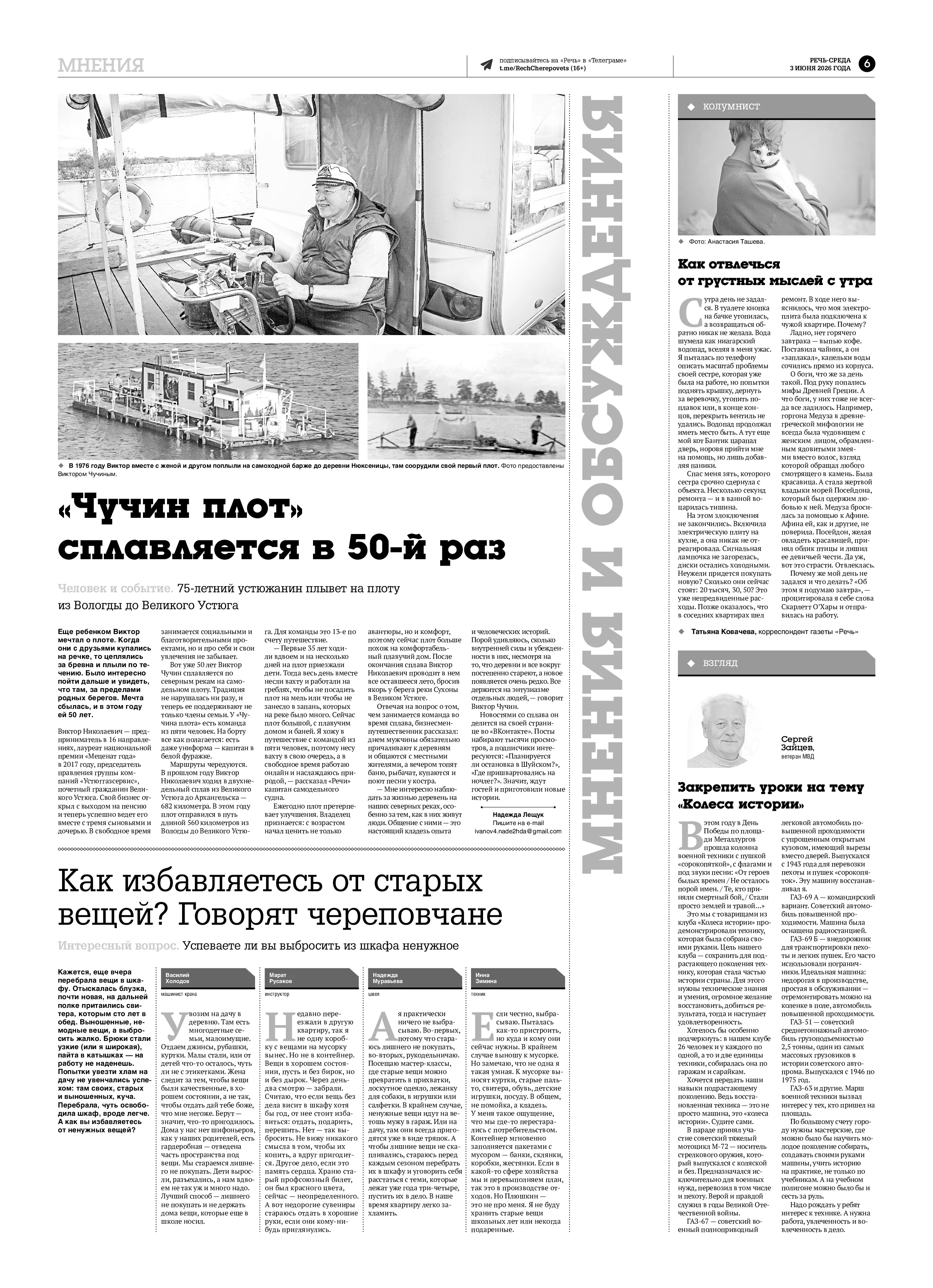 Страница 6
