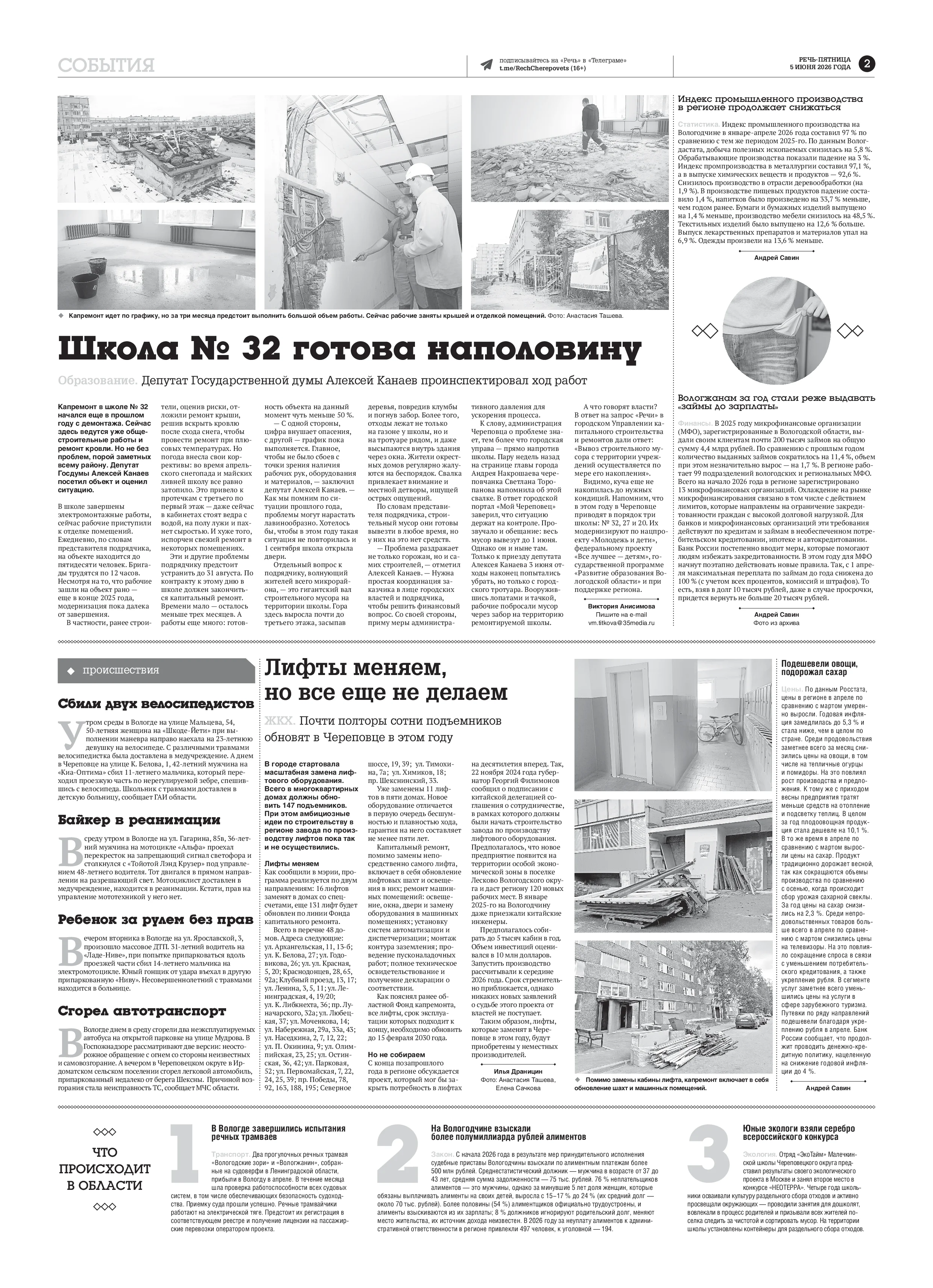 Страница 2