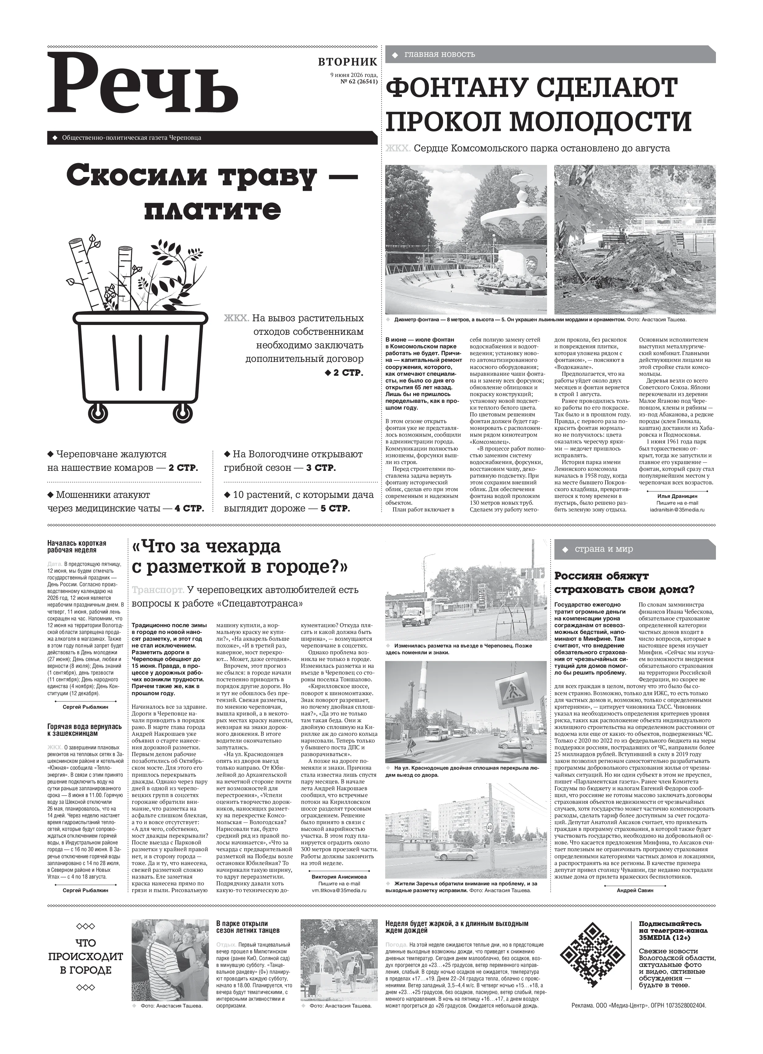Страница 1