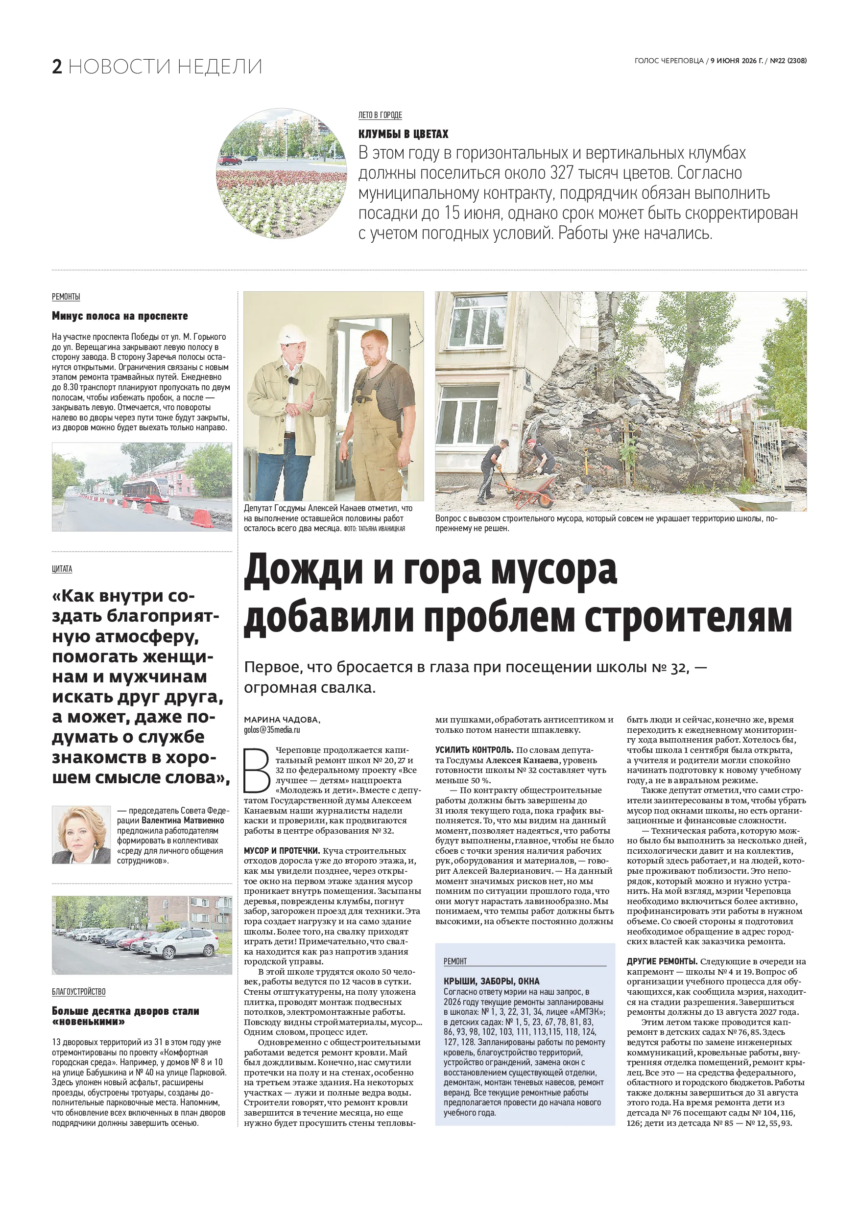 Страница 2