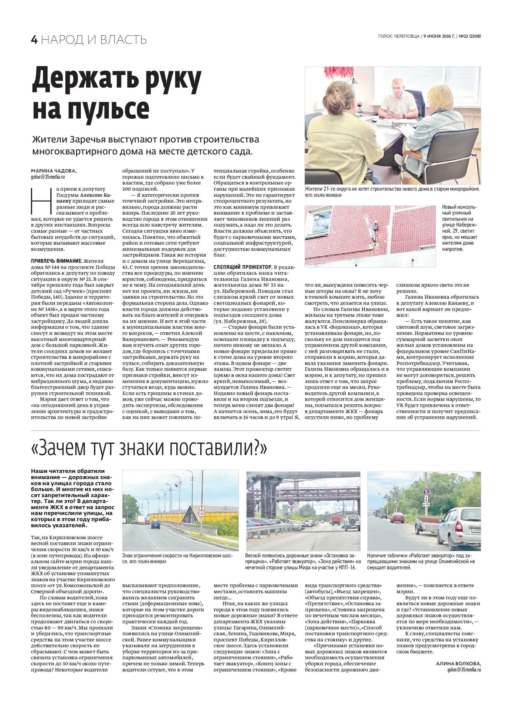 Страница 4