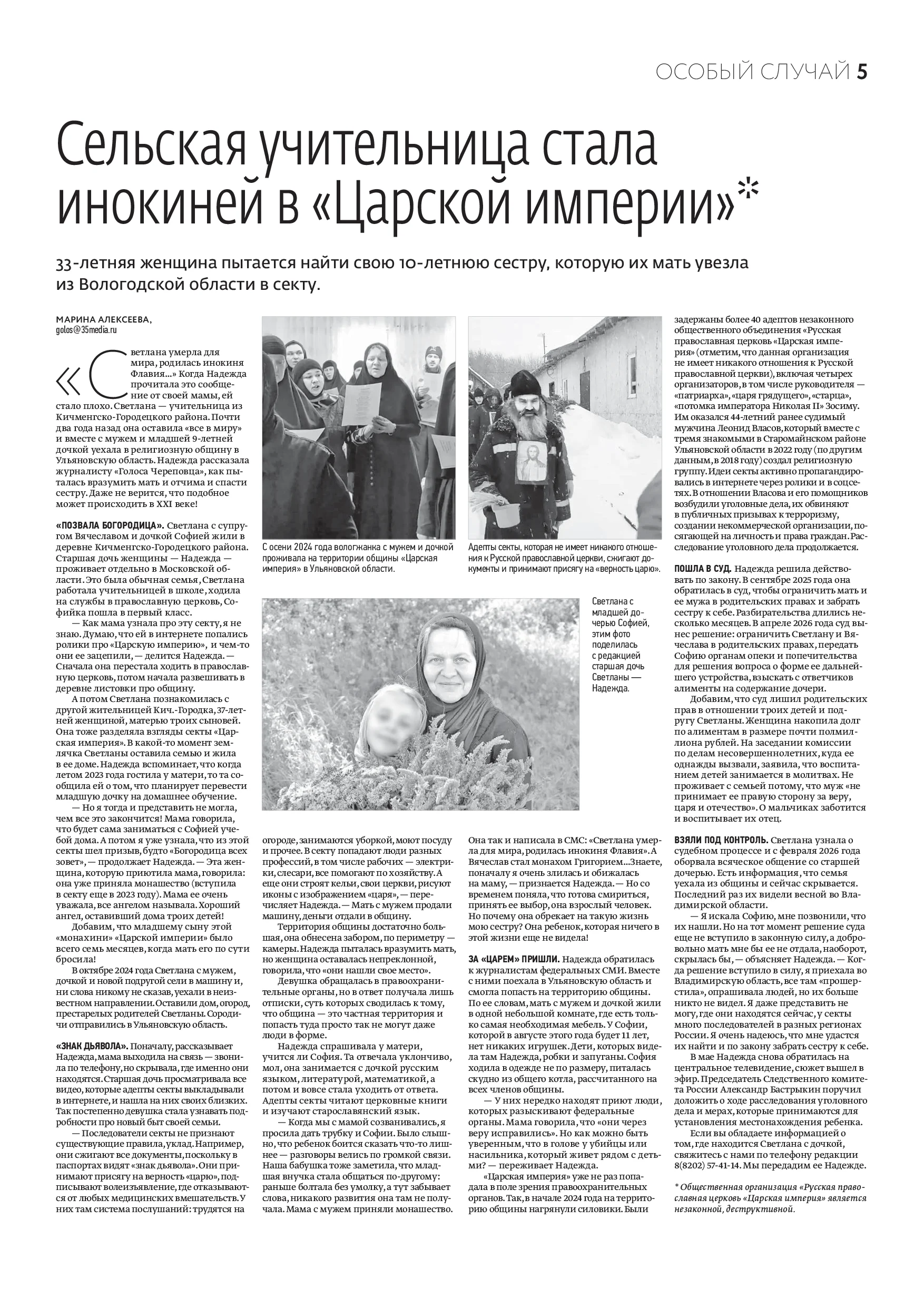 Страница 5