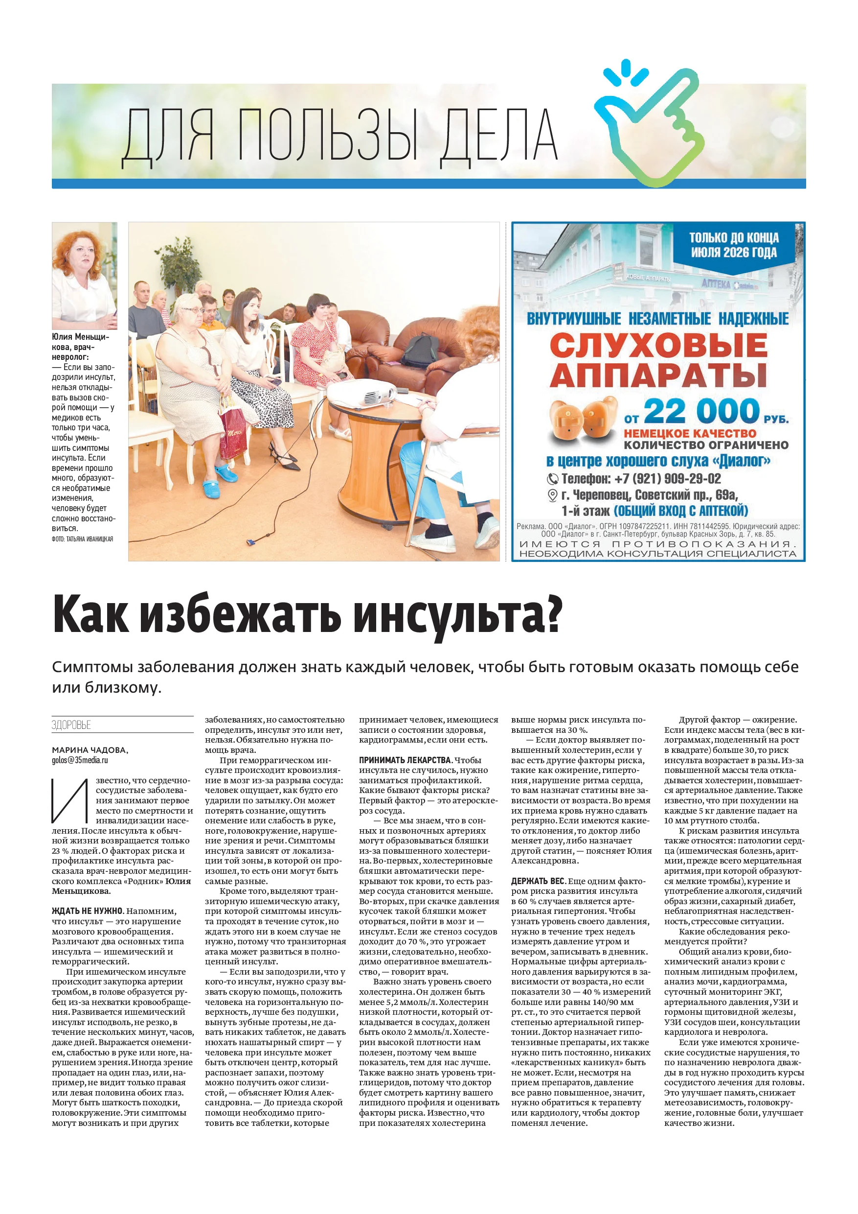 Страница 11
