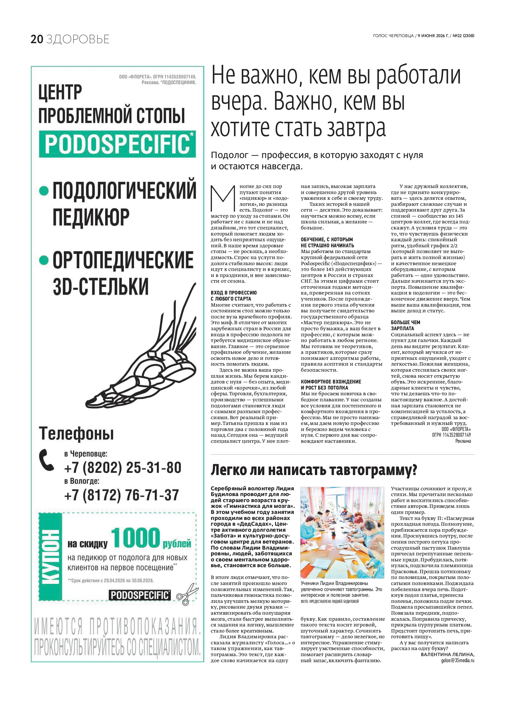 Страница 12
