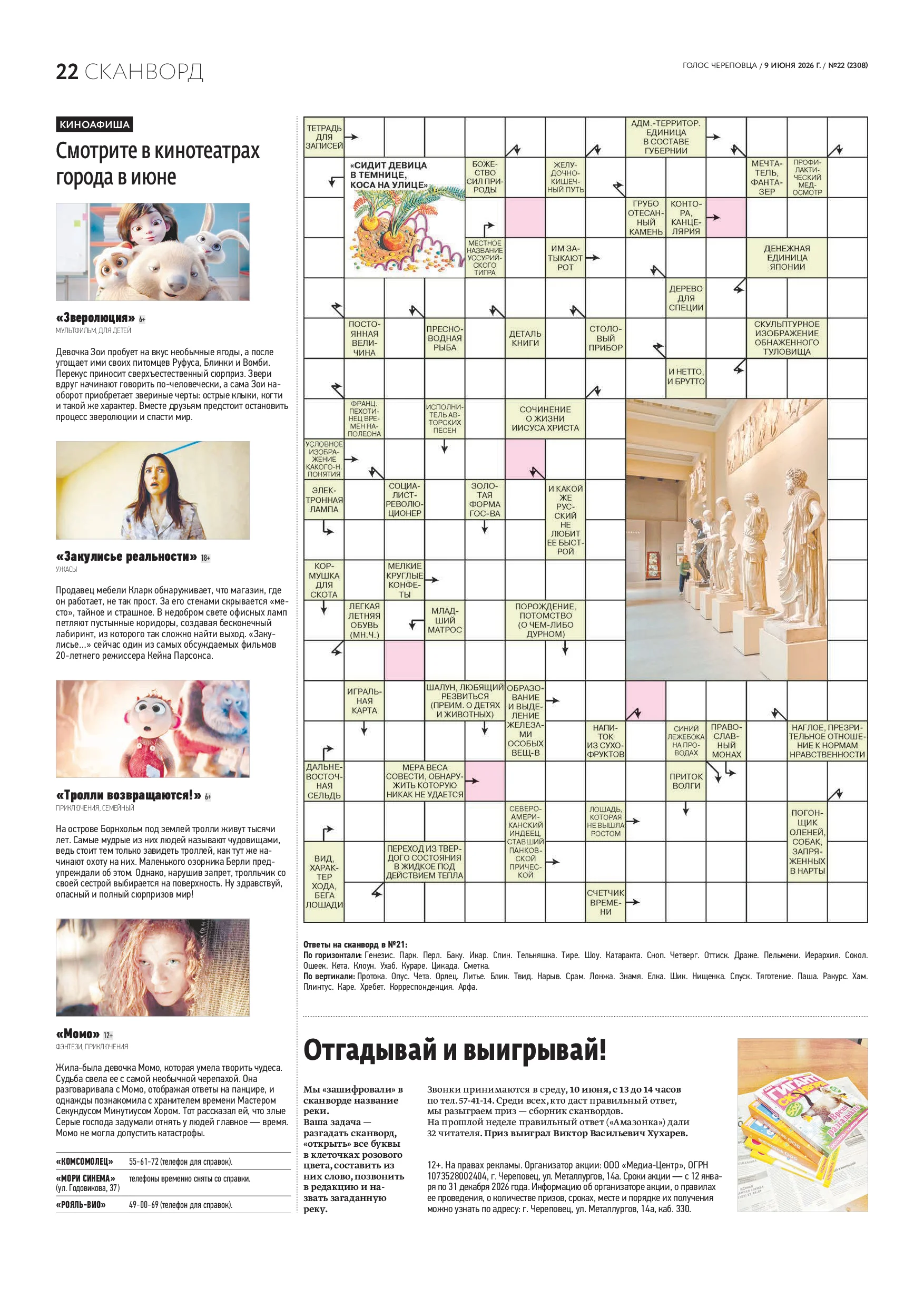 Страница 14